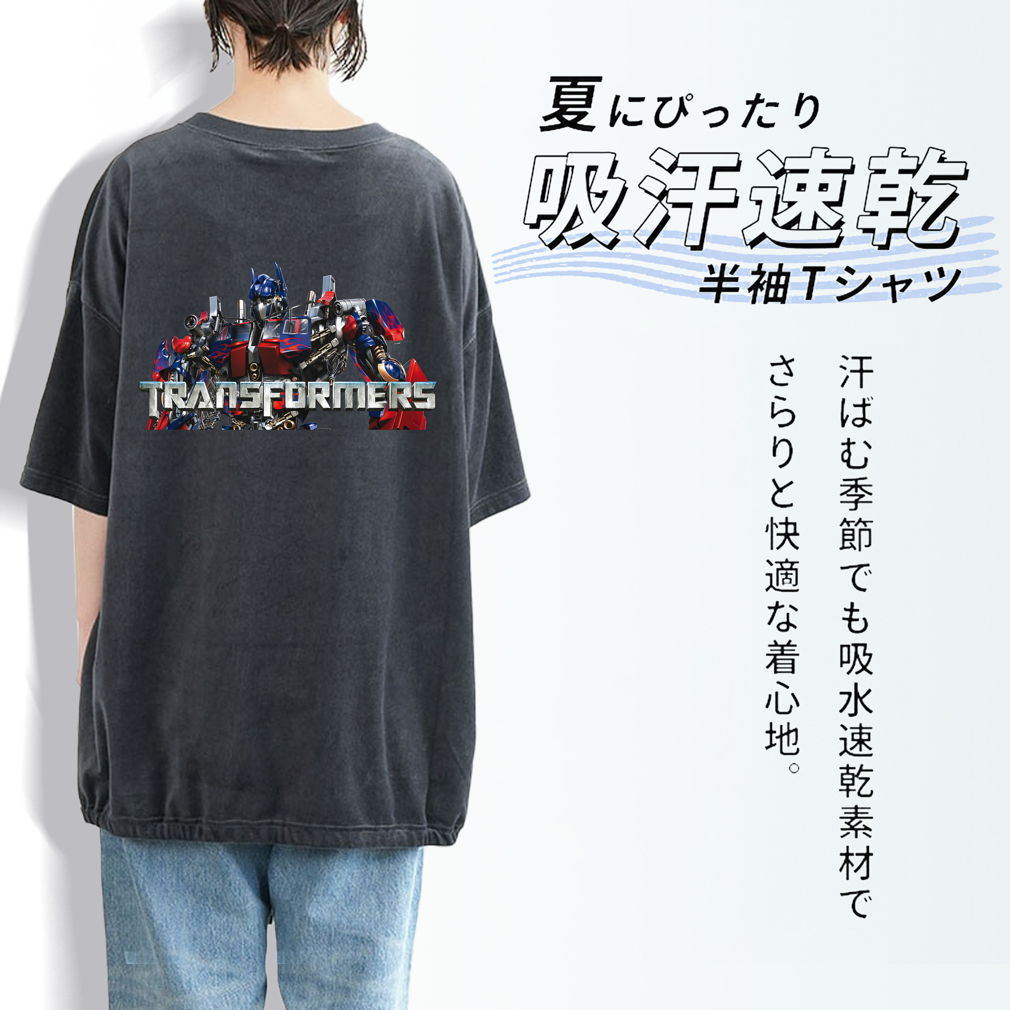 Transformers トランスフォーマー 綿100% ヴィンテージ風 半袖Tシャツ（背面プリント）