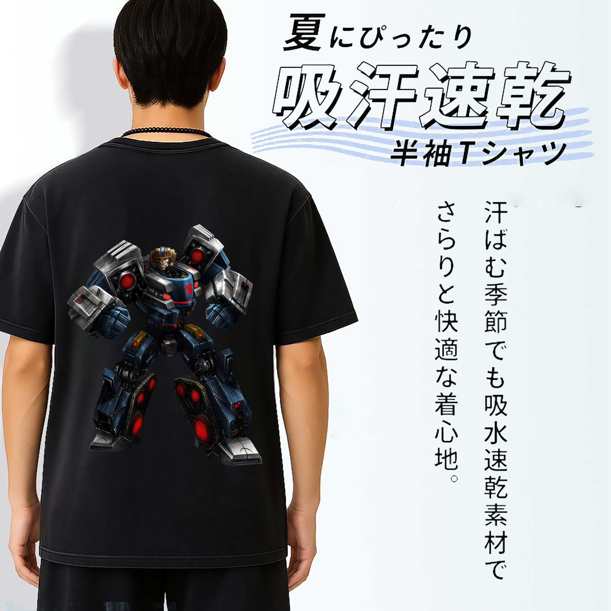 一般的なイメージ