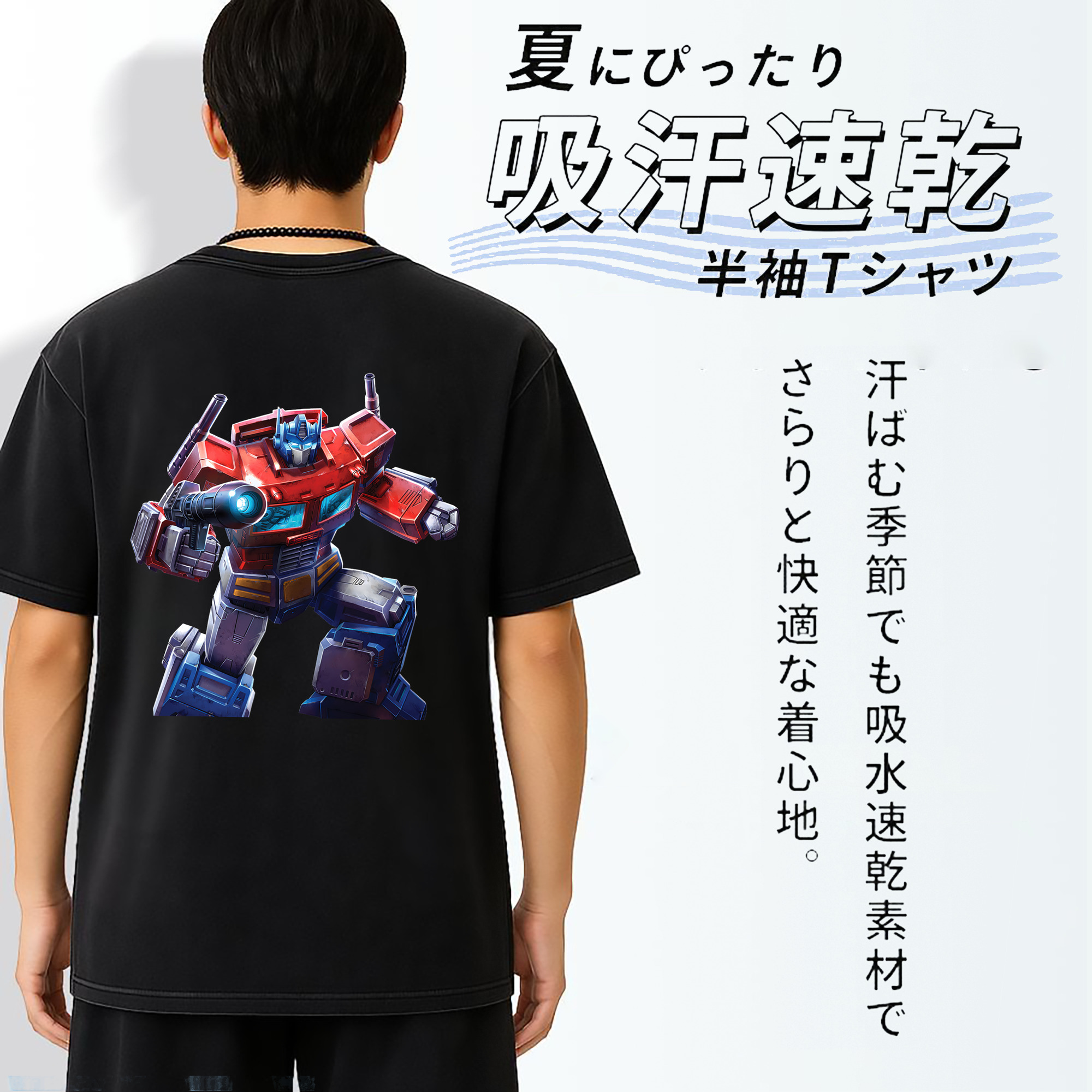 一般的なイメージ