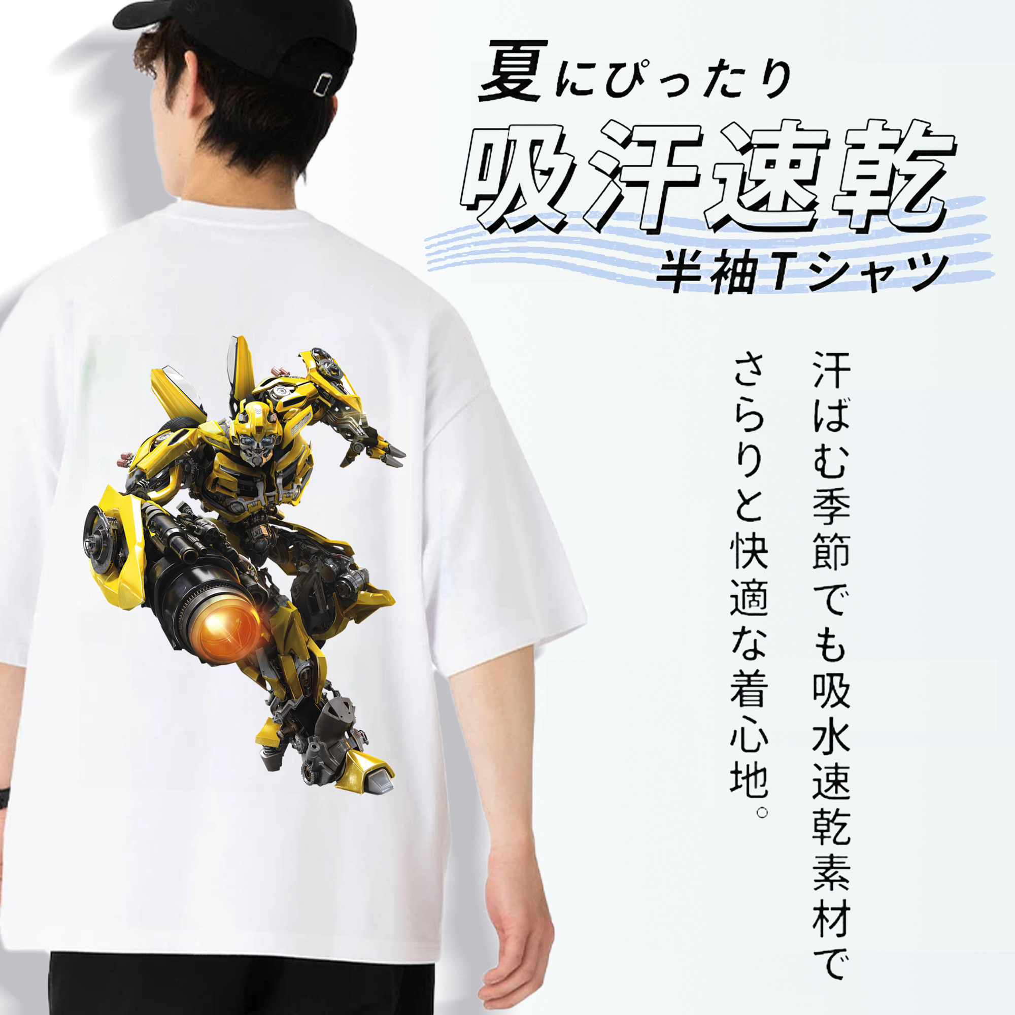 Transformers トランスフォーマー 綿100％ メンズ半袖Tシャツ（バックプリント） 通気性