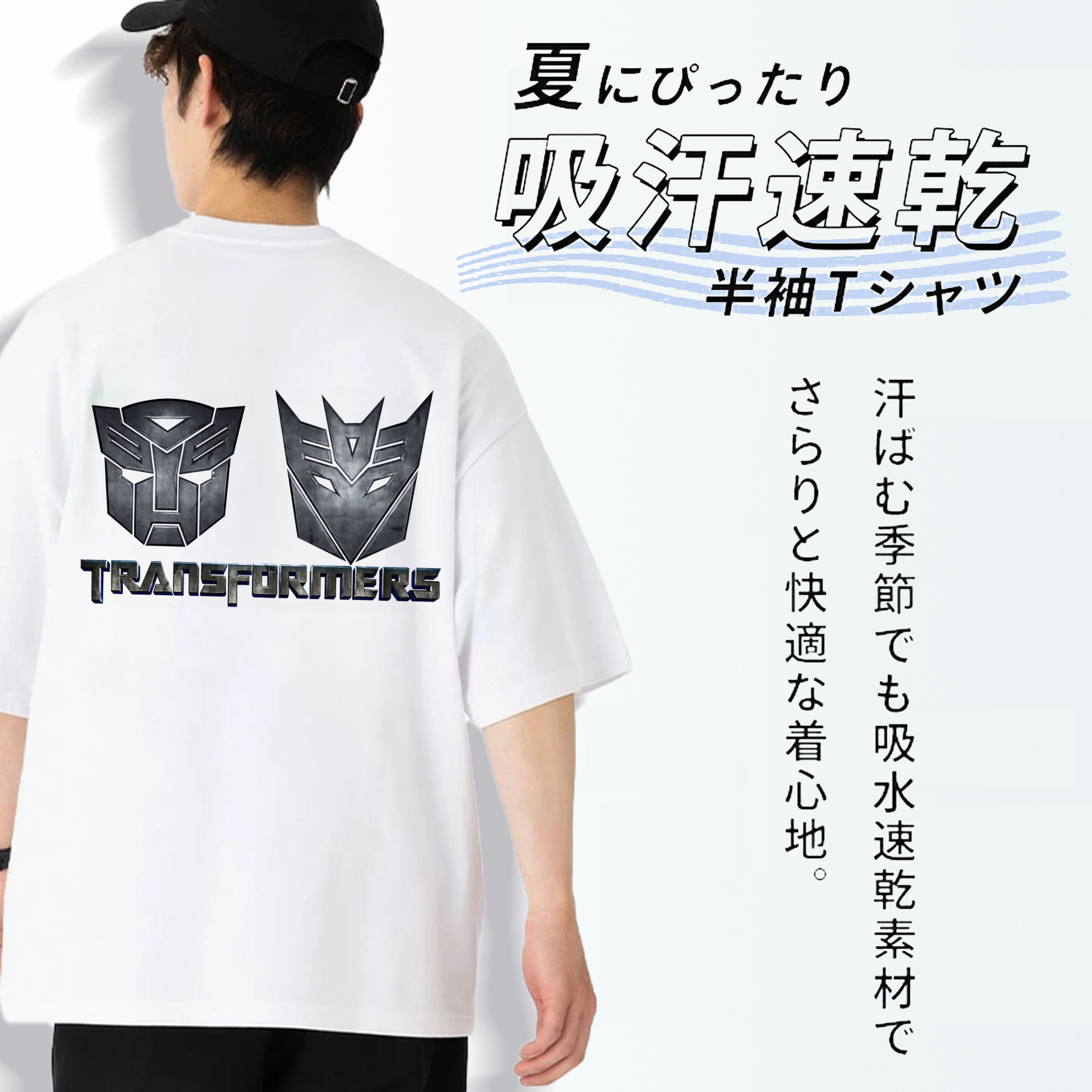 Transformers トランスフォーマー 綿100％ メンズ半袖Tシャツ（バックプリント） 通気性