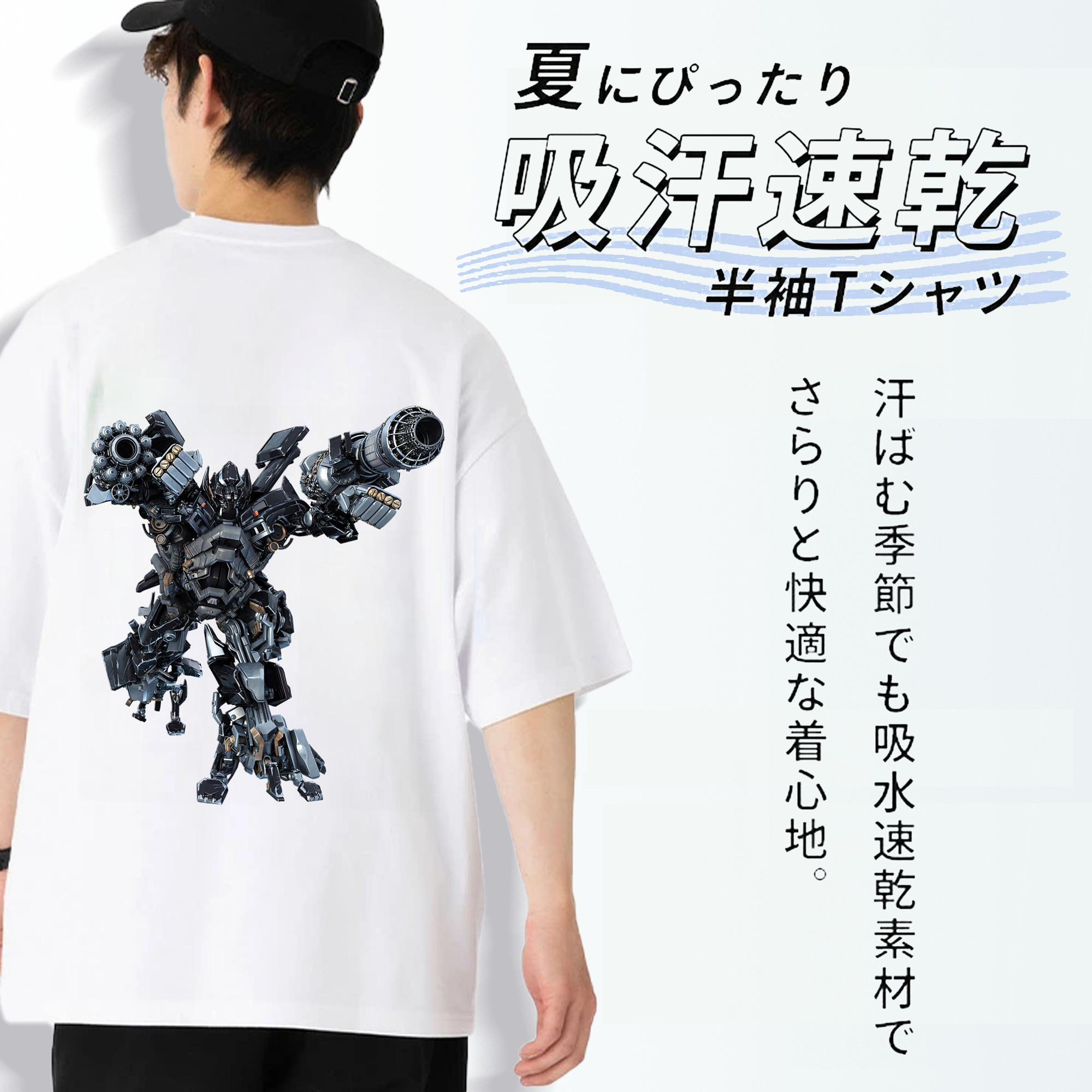 Transformers トランスフォーマー 綿100％ メンズ半袖Tシャツ（バックプリント） 通気性