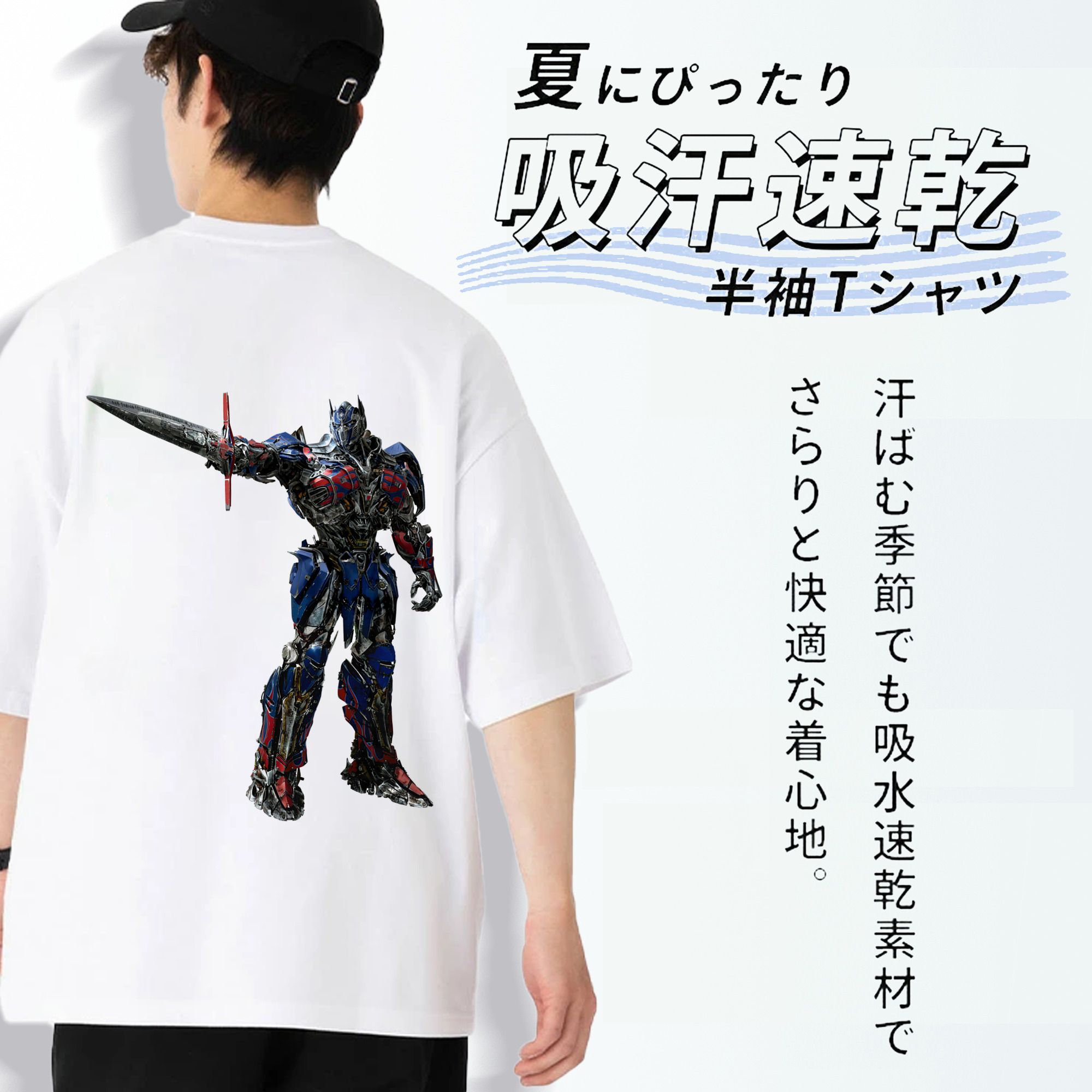 Transformers トランスフォーマー 綿100％ メンズ半袖Tシャツ（バックプリント） 通気性