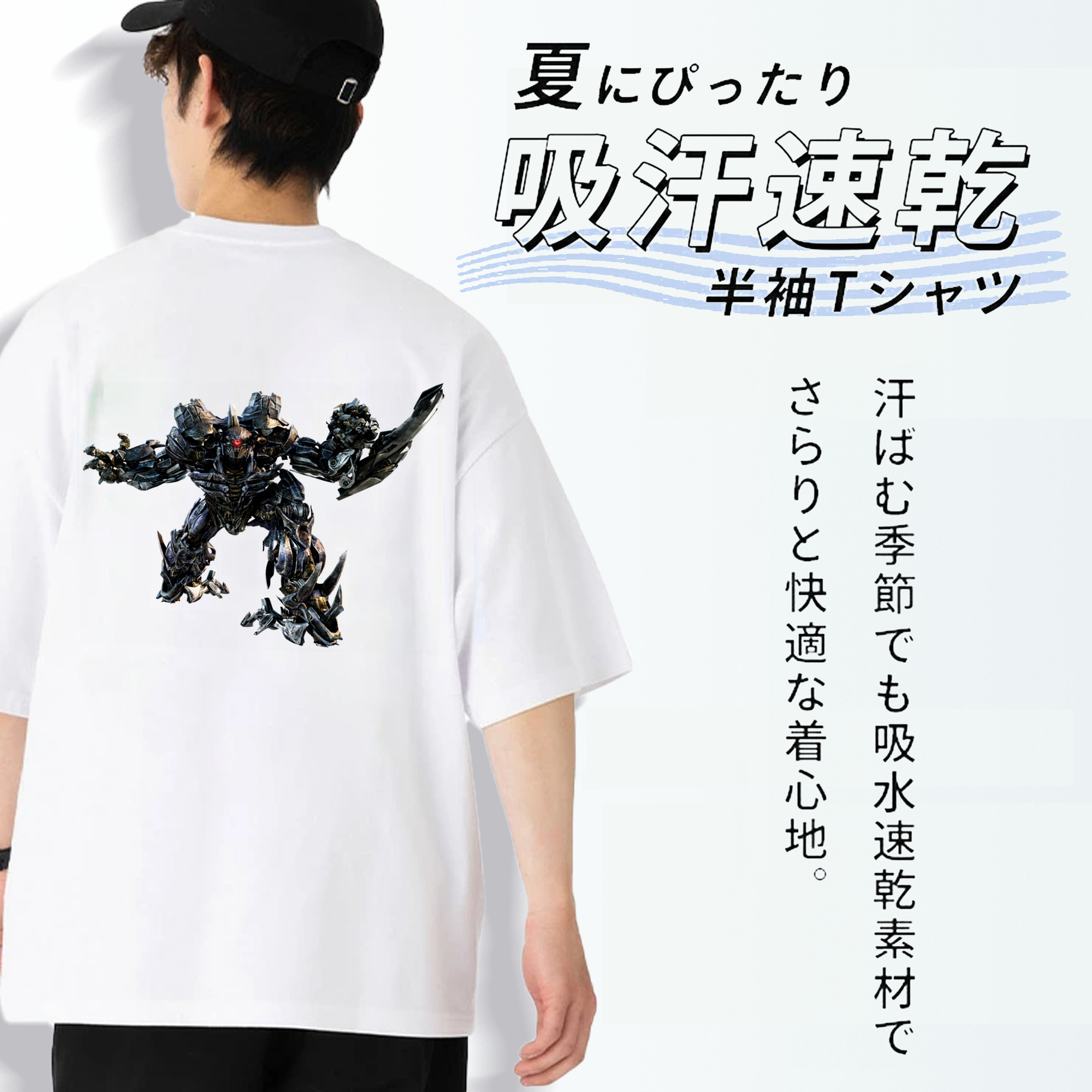 Transformers トランスフォーマー 綿100％ メンズ半袖Tシャツ（バックプリント） 通気性