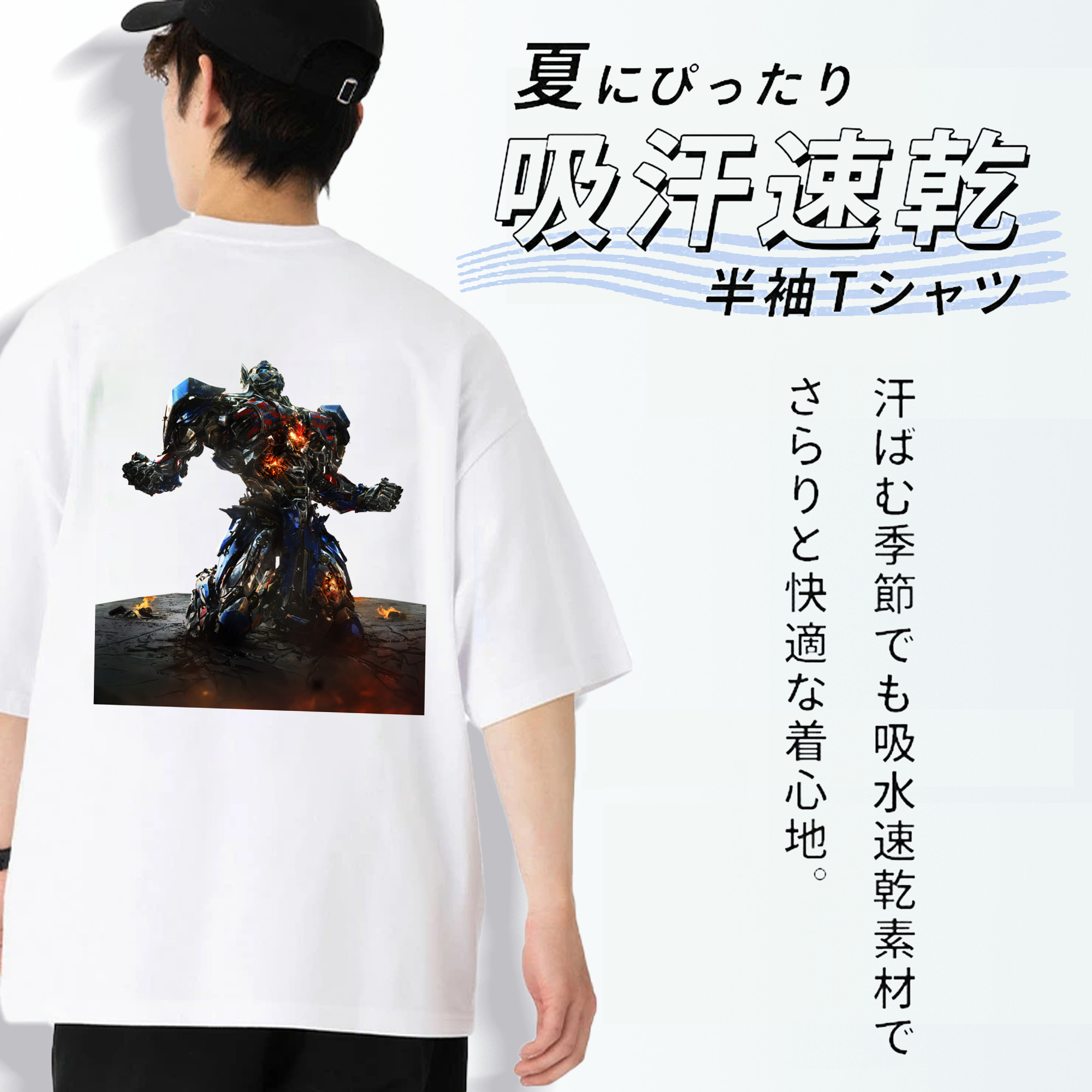 Transformers トランスフォーマー 綿100％ メンズ半袖Tシャツ（バックプリント） 通気性