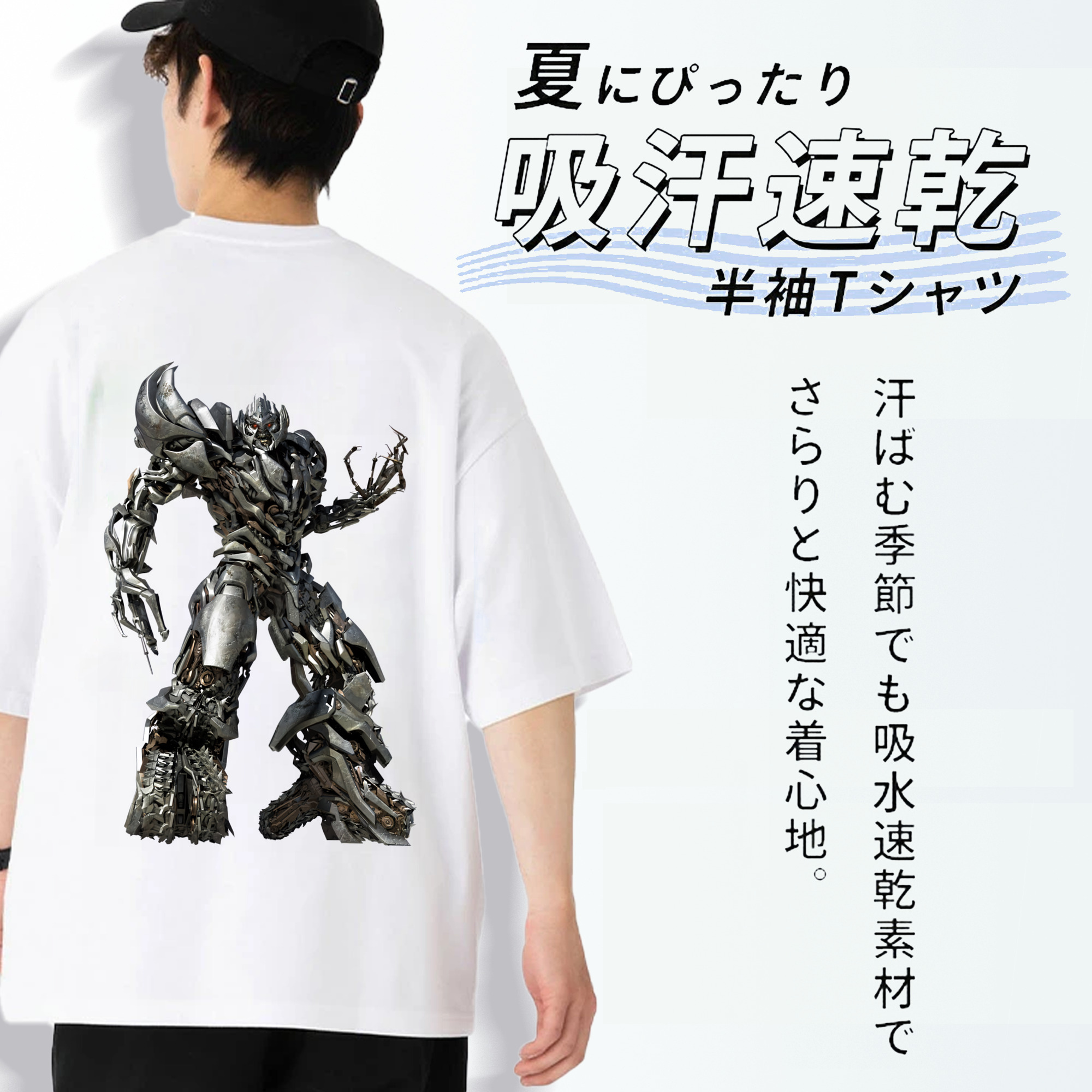 Transformers トランスフォーマー 綿100％ メンズ半袖Tシャツ（バックプリント） 通気性