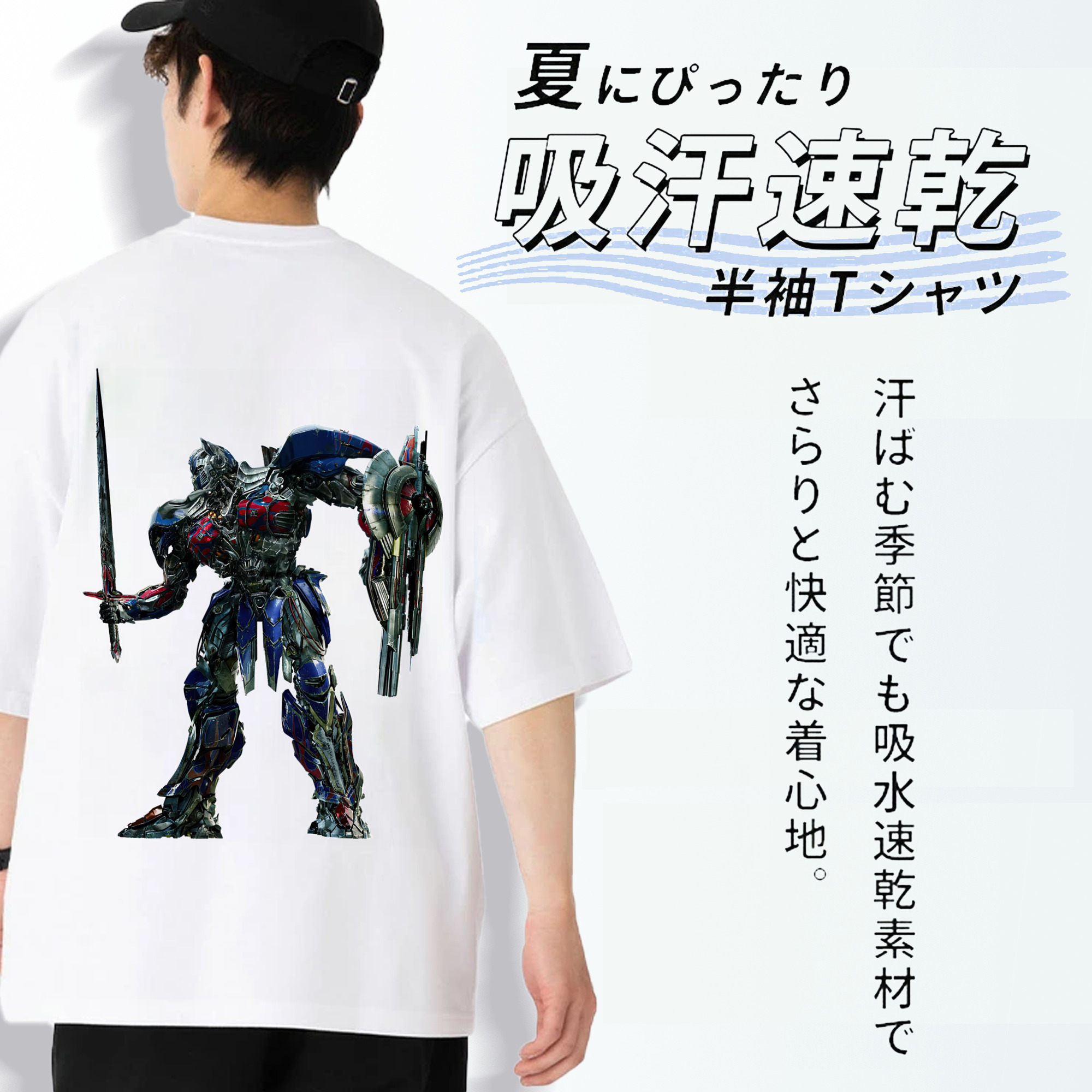 Transformers トランスフォーマー 綿100％ メンズ半袖Tシャツ（バックプリント） 通気性