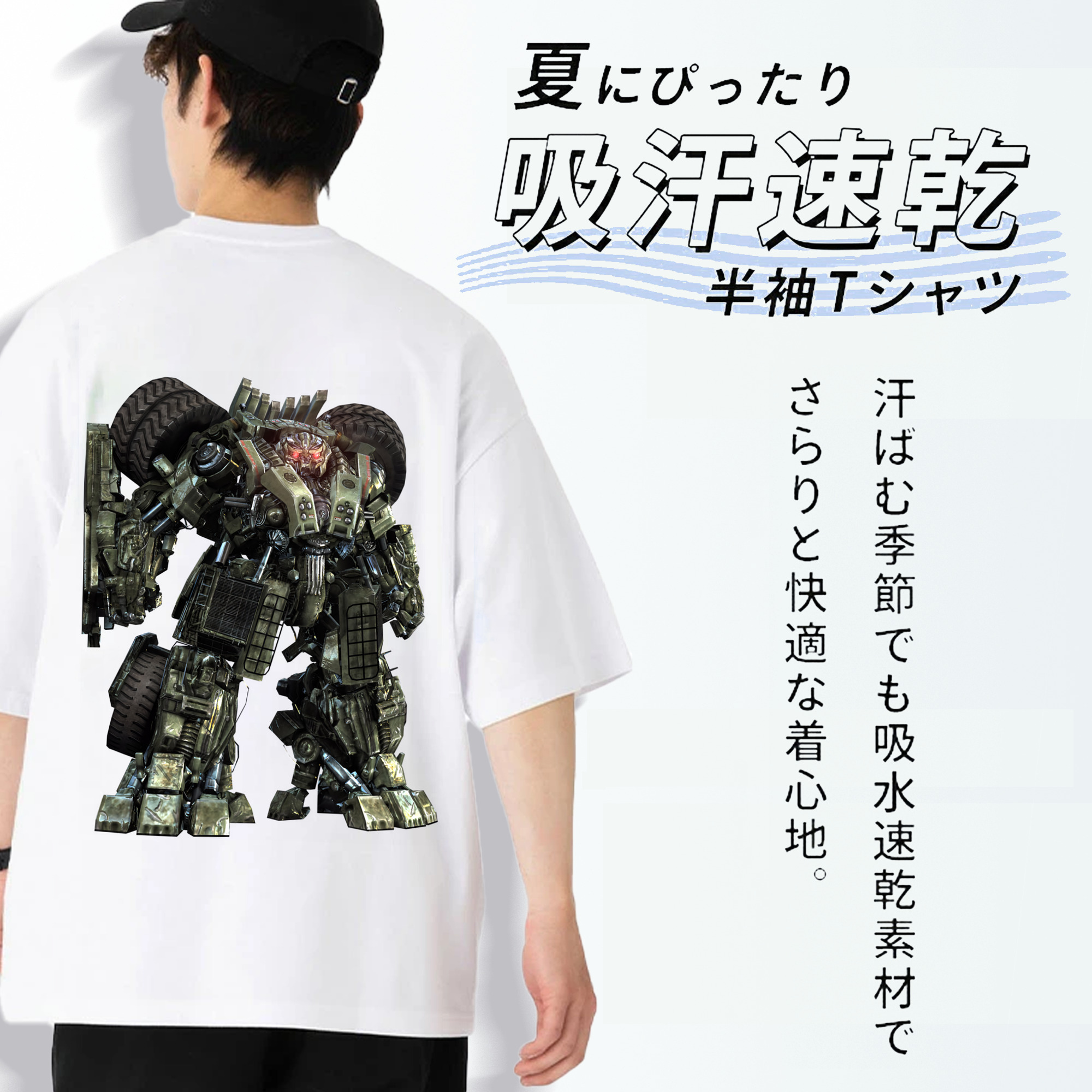 Transformers トランスフォーマー 綿100％ メンズ半袖Tシャツ（バックプリント） 通気性