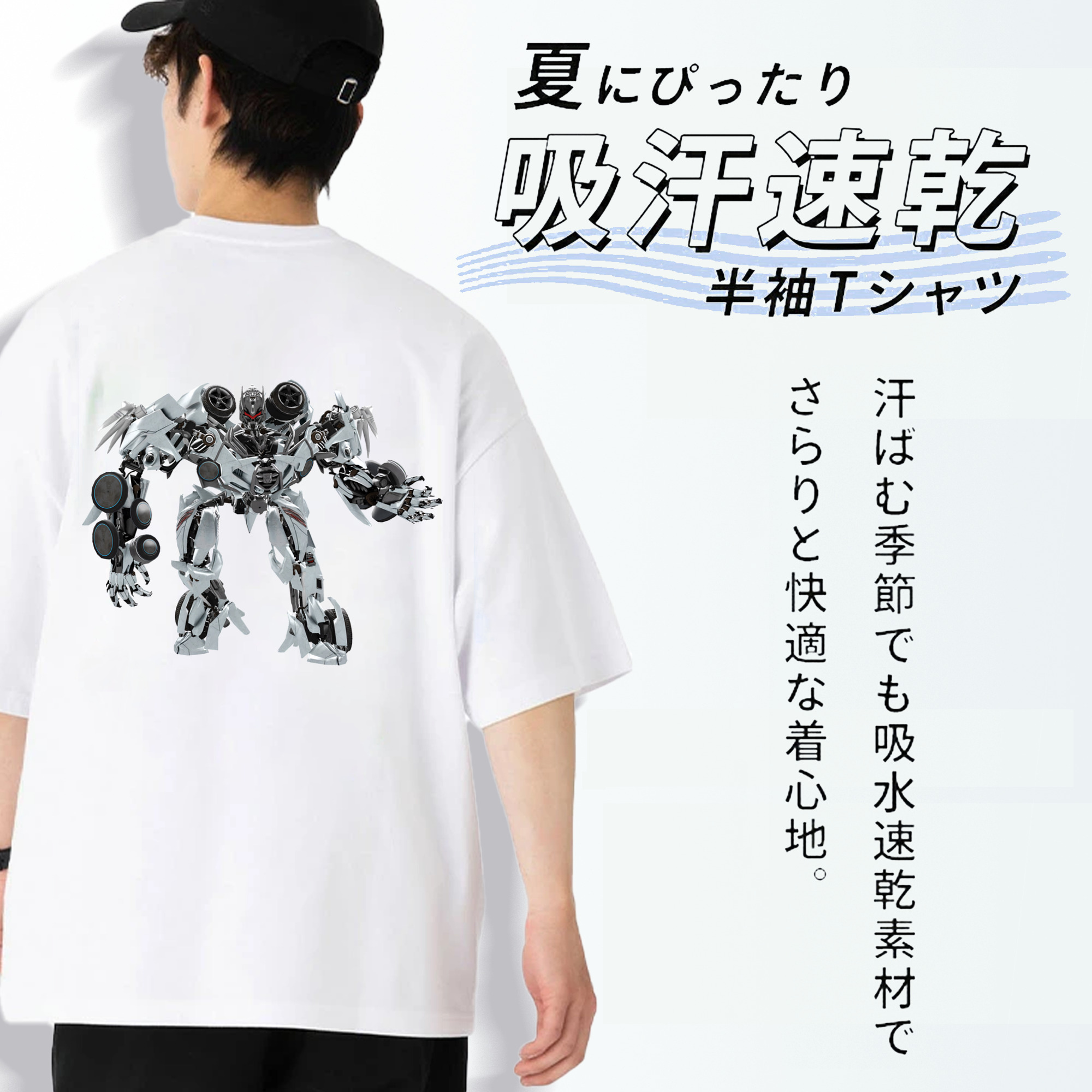 Transformers トランスフォーマー 綿100％ メンズ半袖Tシャツ（バックプリント） 通気性