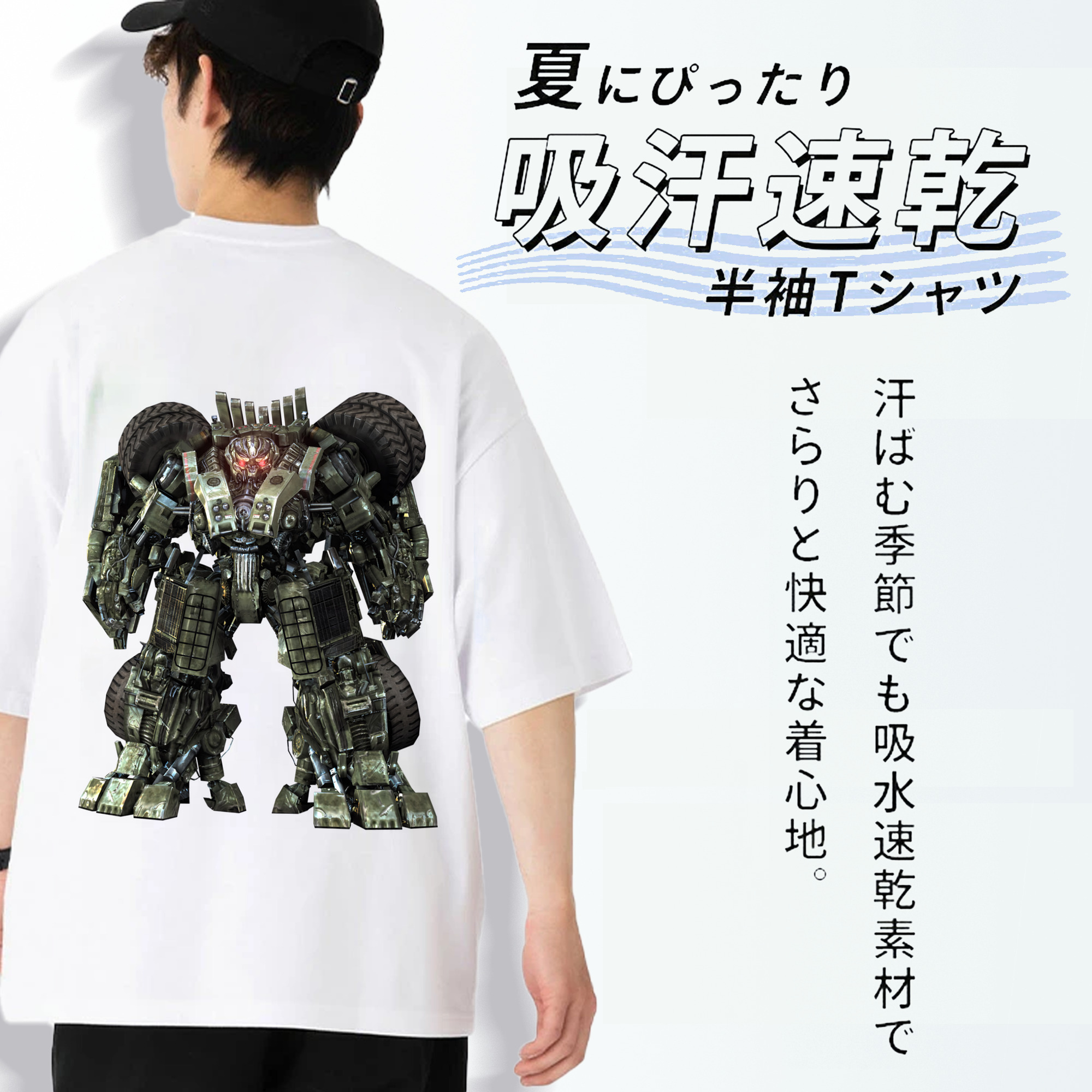 Transformers トランスフォーマー 綿100％ メンズ半袖Tシャツ（バックプリント） 通気性