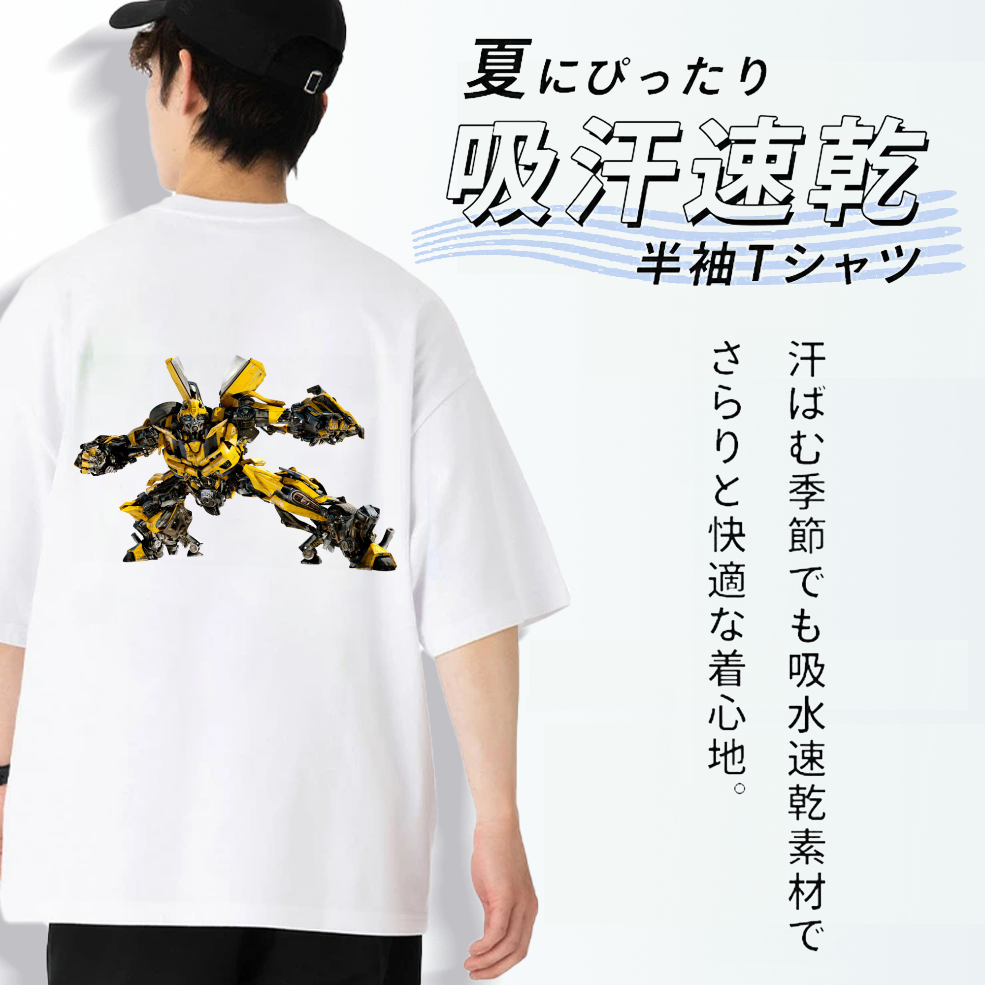 Transformers トランスフォーマー 綿100％ メンズ半袖Tシャツ（バックプリント） 通気性