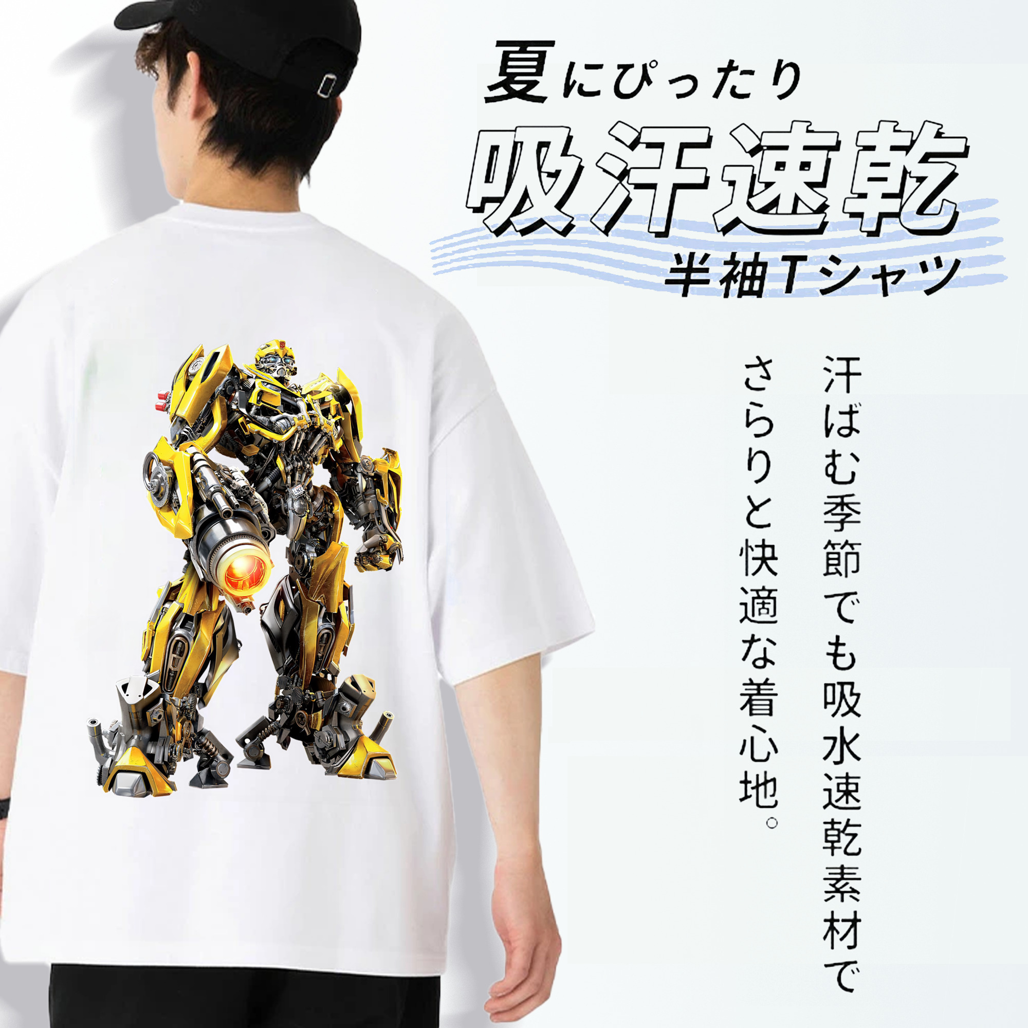 Transformers トランスフォーマー 綿100％ メンズ半袖Tシャツ（バックプリント） 通気性