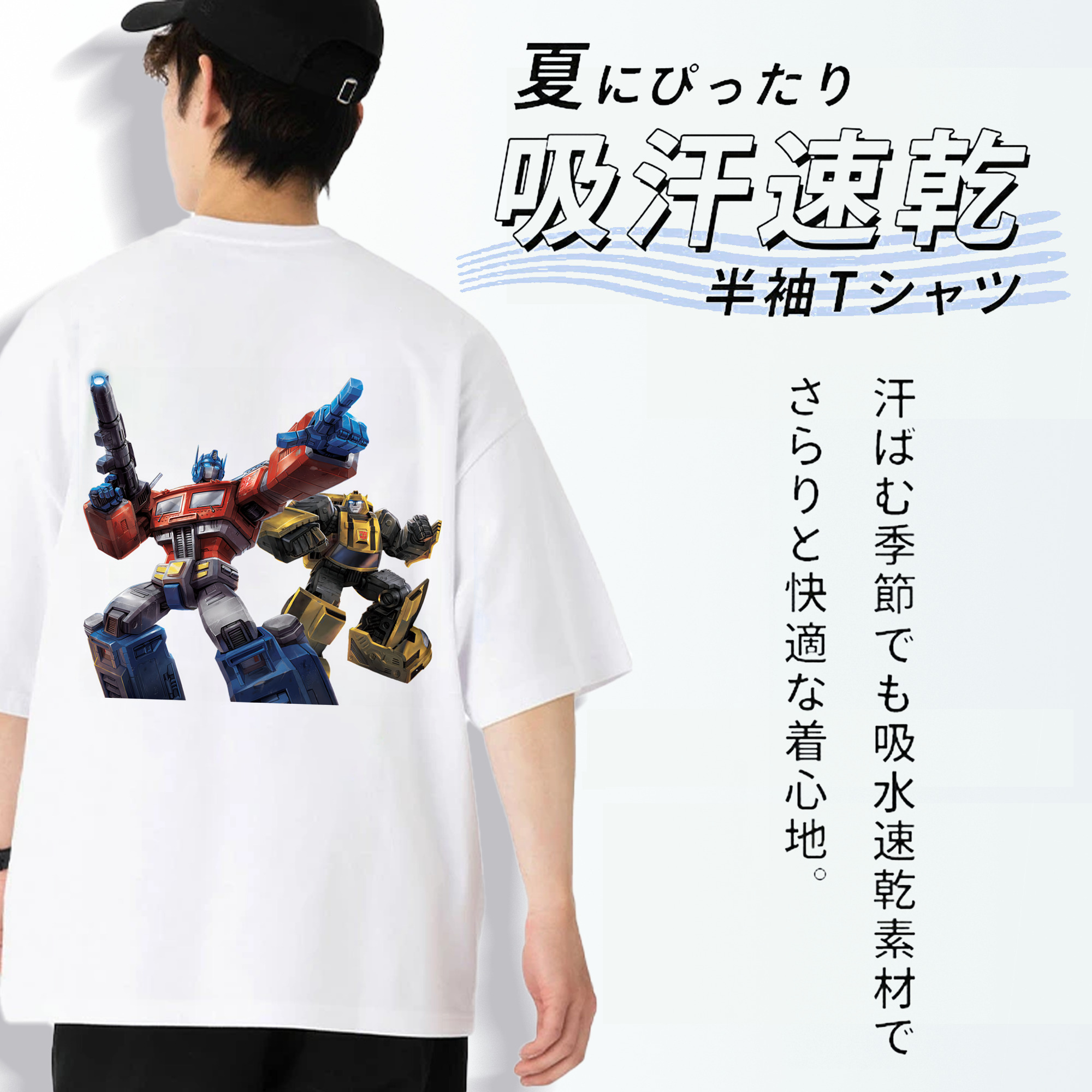 Transformers トランスフォーマー 綿100％ メンズ半袖Tシャツ（バックプリント） 通気性