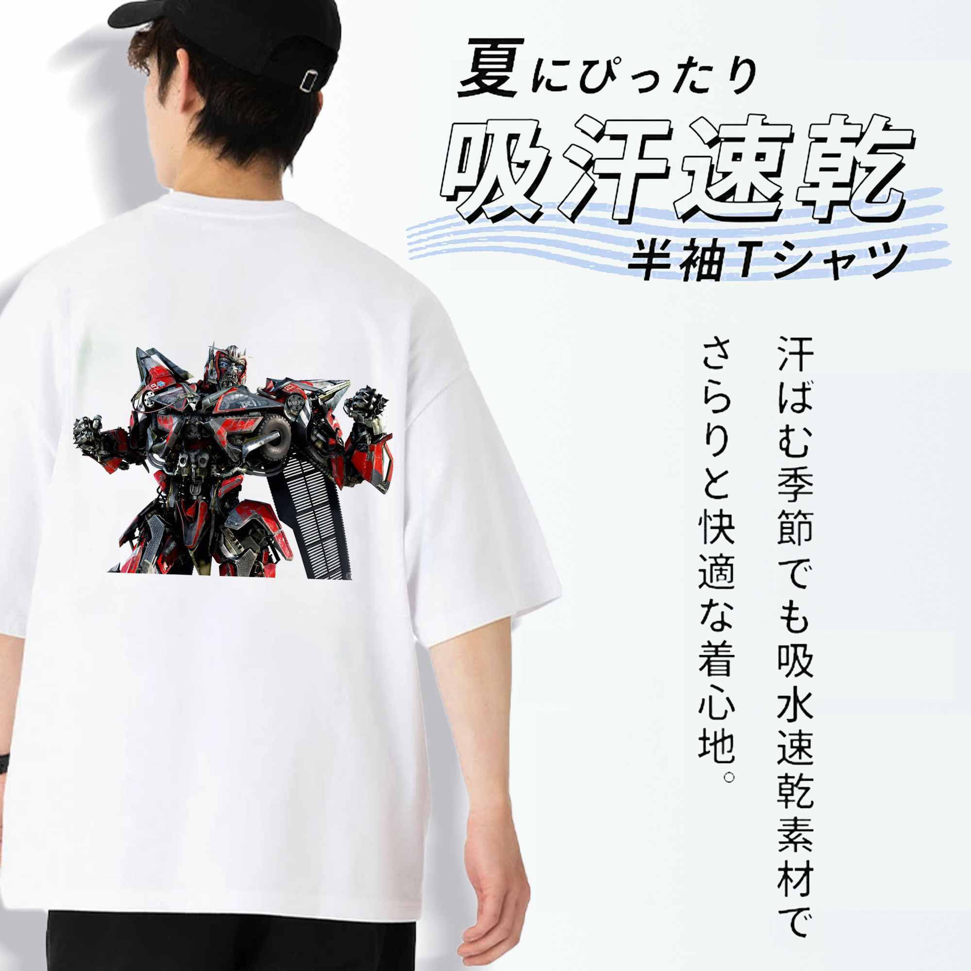 Transformers トランスフォーマー 綿100％ メンズ半袖Tシャツ（バックプリント） 通気性