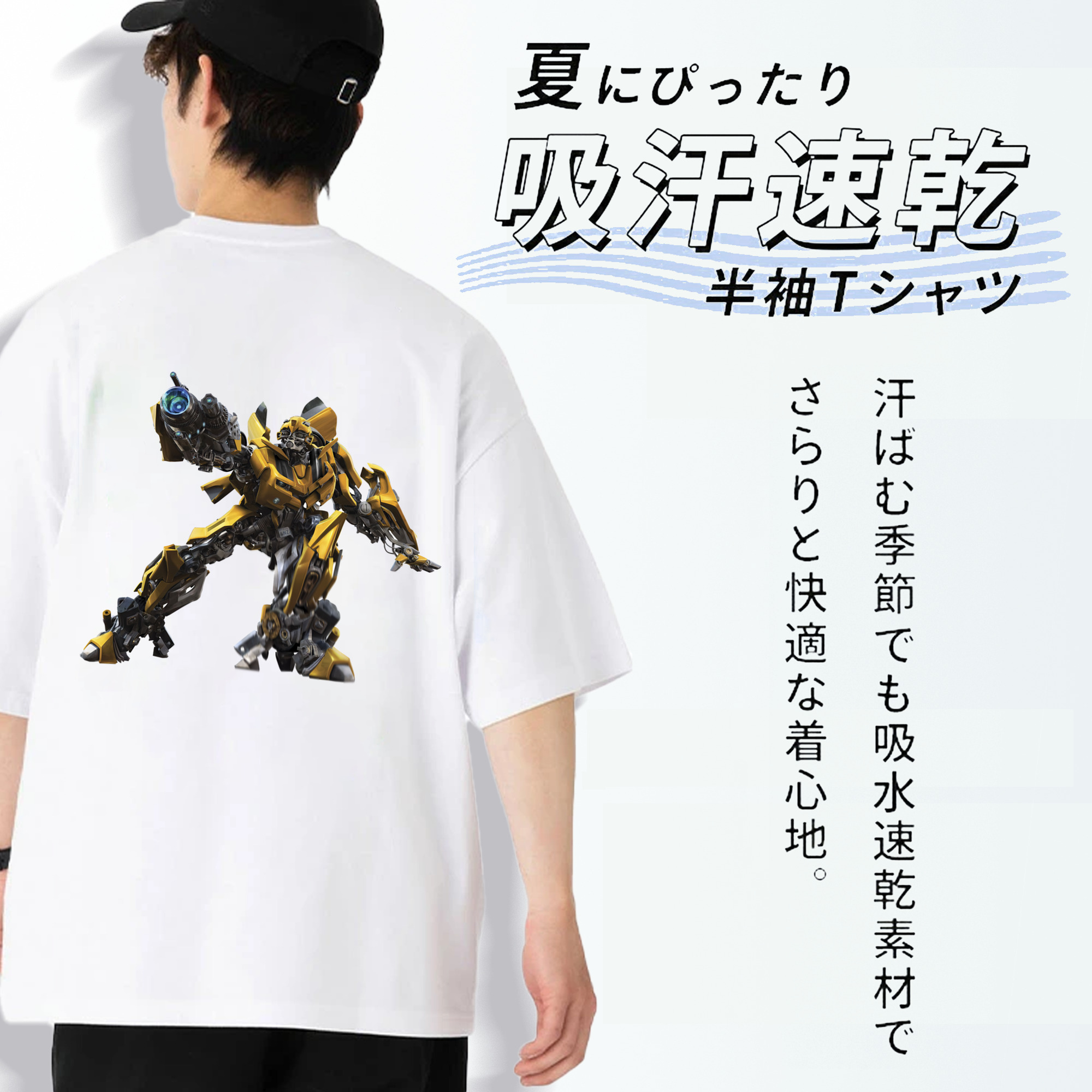 Transformers トランスフォーマー 綿100％ メンズ半袖Tシャツ（バックプリント） 通気性