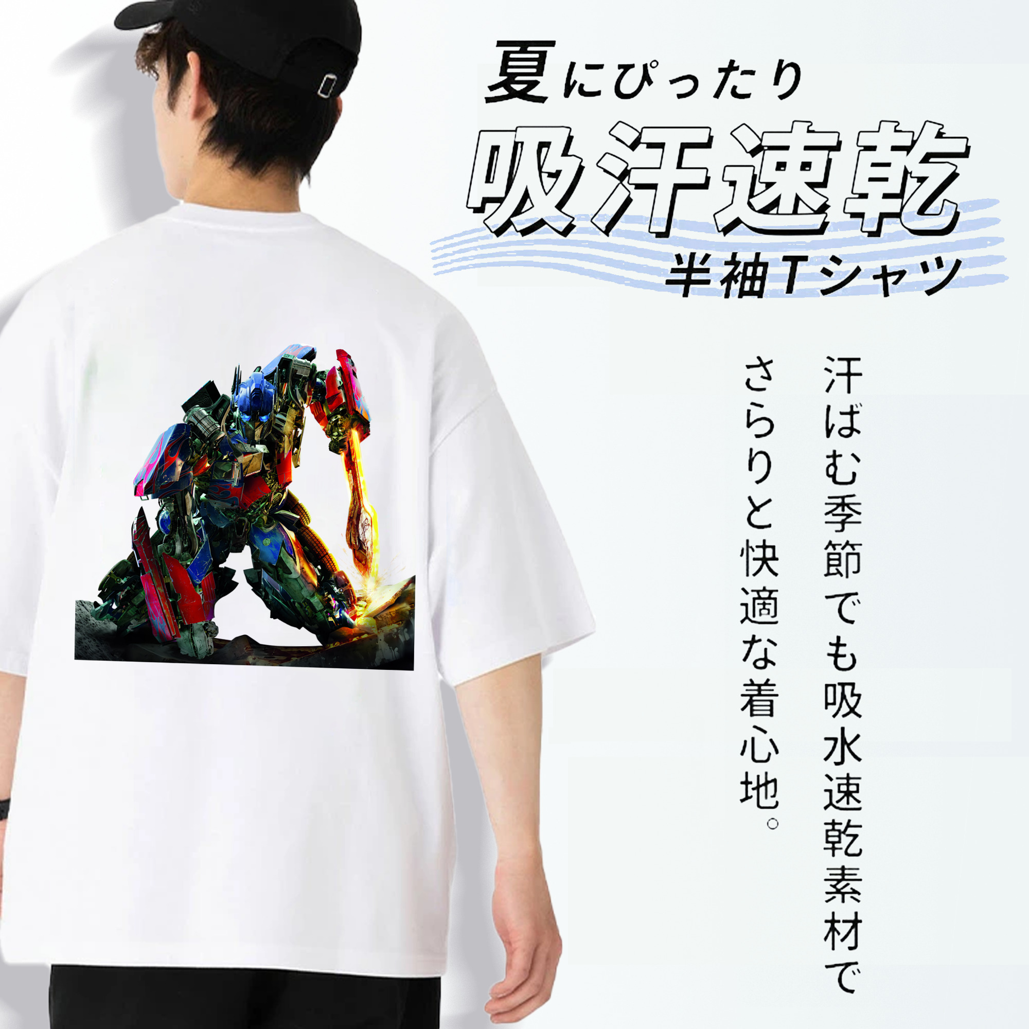 Transformers トランスフォーマー 綿100％ メンズ半袖Tシャツ（バックプリント） 通気性