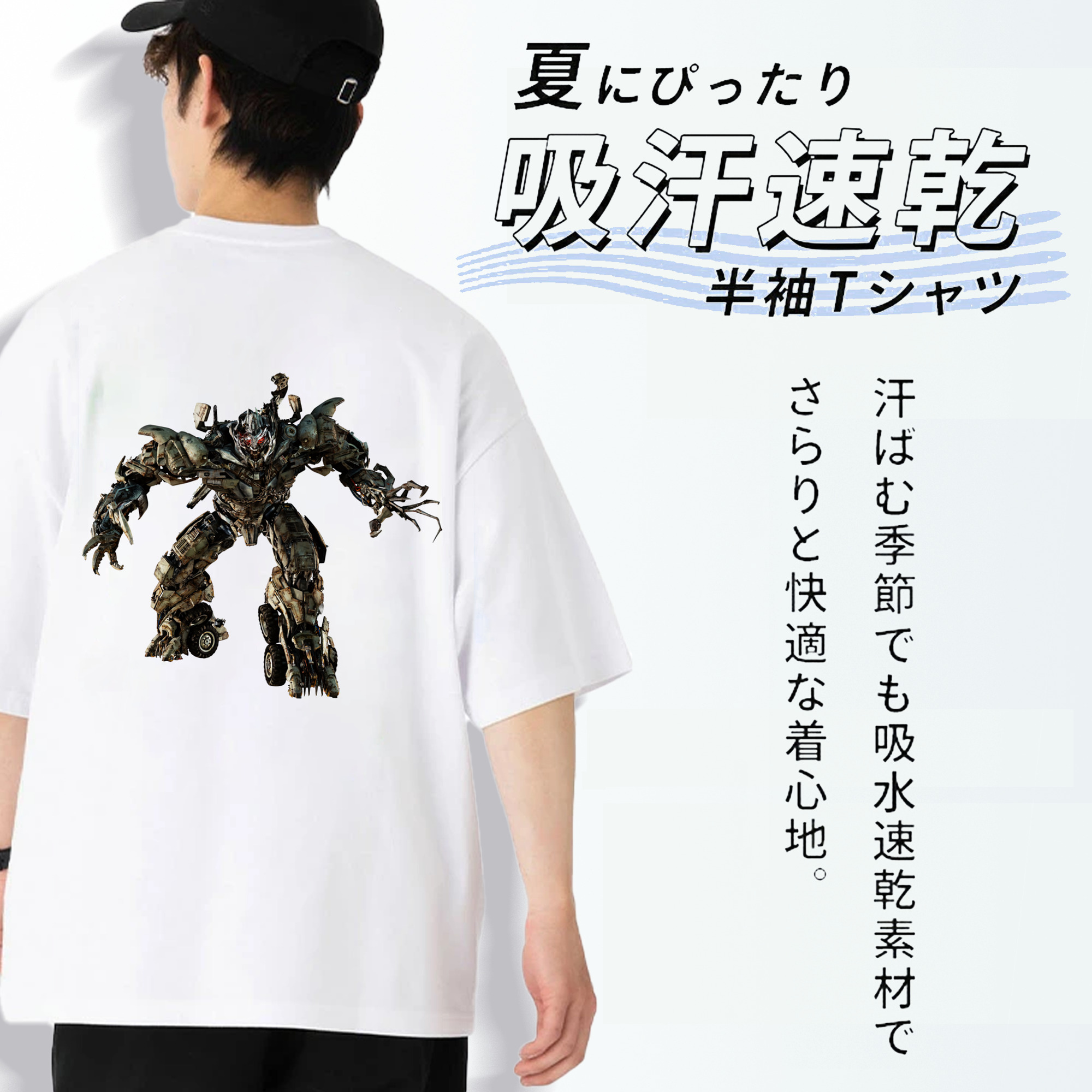Transformers トランスフォーマー 綿100％ メンズ半袖Tシャツ（バックプリント） 通気性