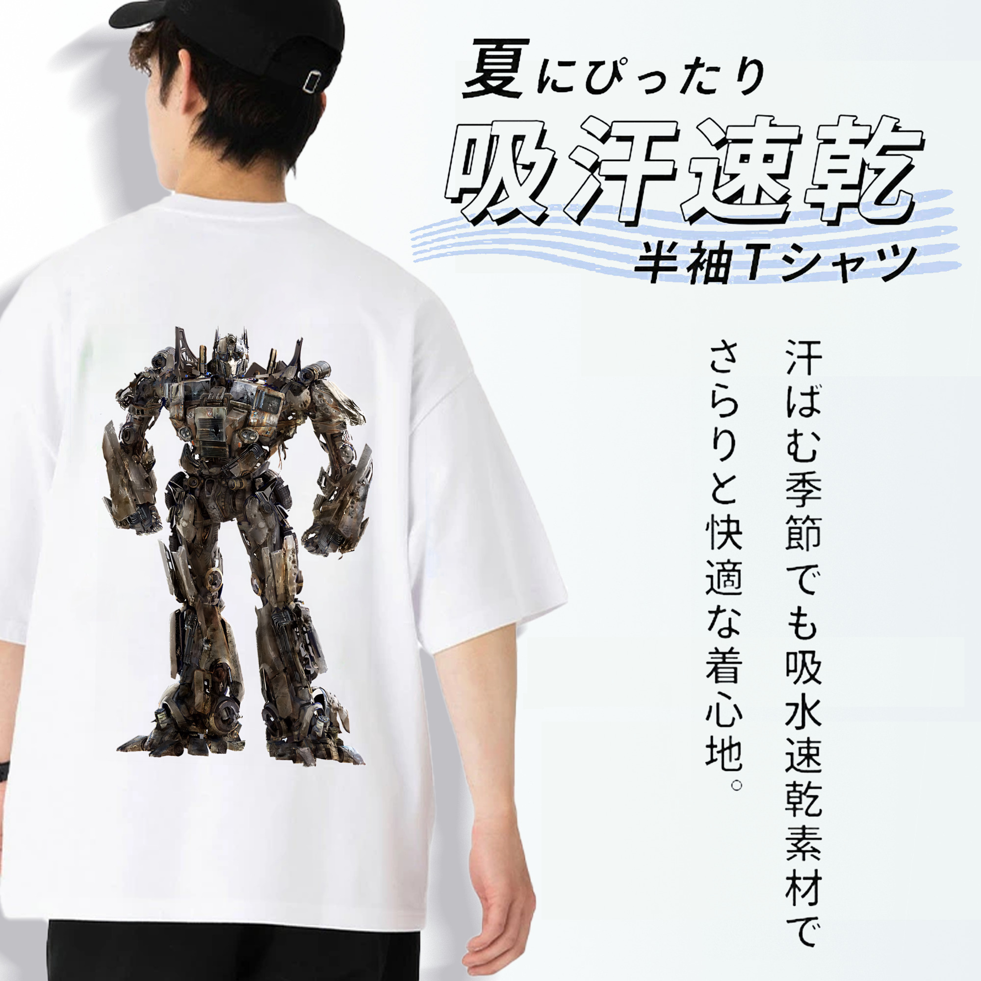 Transformers トランスフォーマー 綿100％ メンズ半袖Tシャツ（バックプリント） 通気性