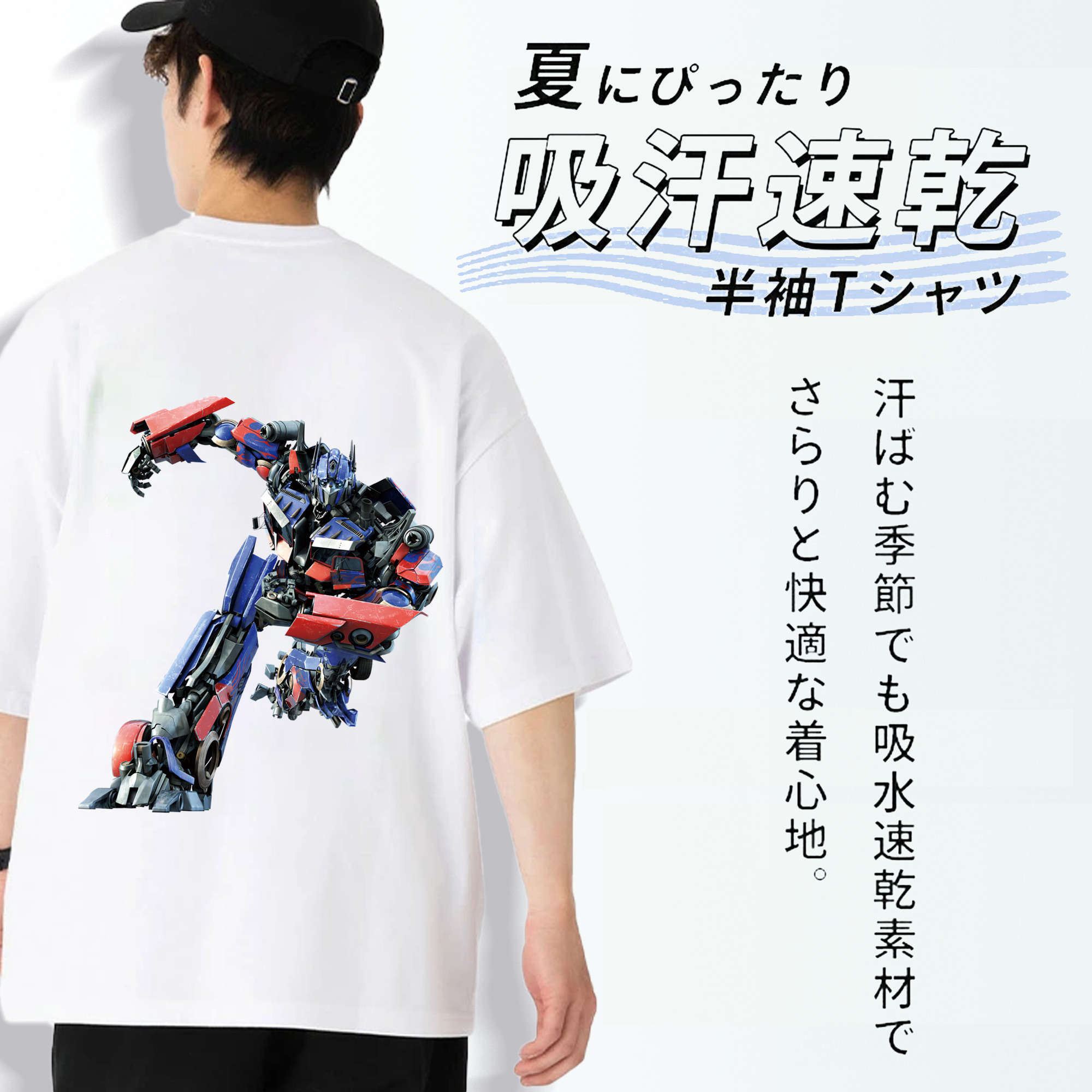 Transformers トランスフォーマー 綿100％ メンズ半袖Tシャツ（バックプリント） 通気性