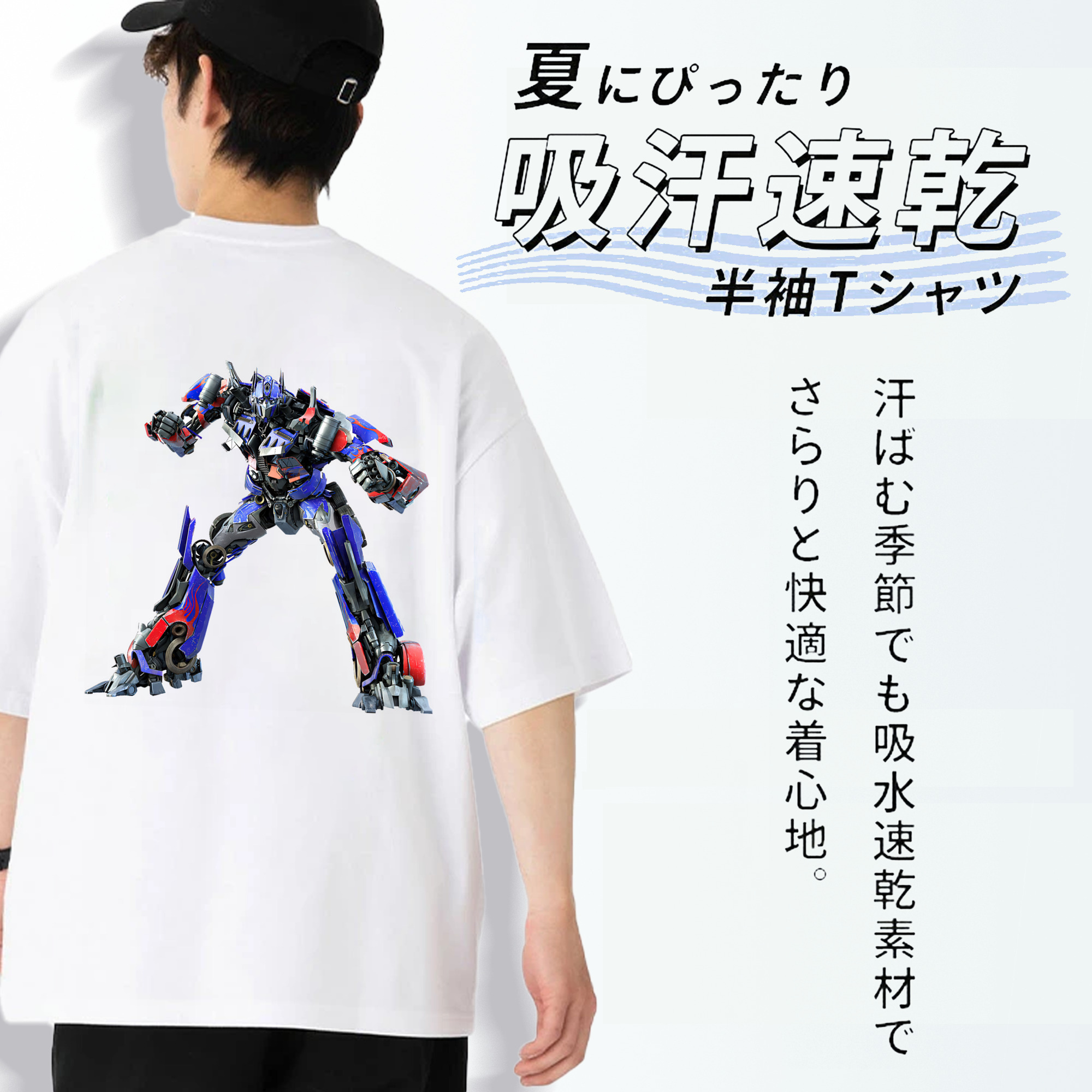 Transformers トランスフォーマー 綿100％ メンズ半袖Tシャツ（バックプリント） 通気性