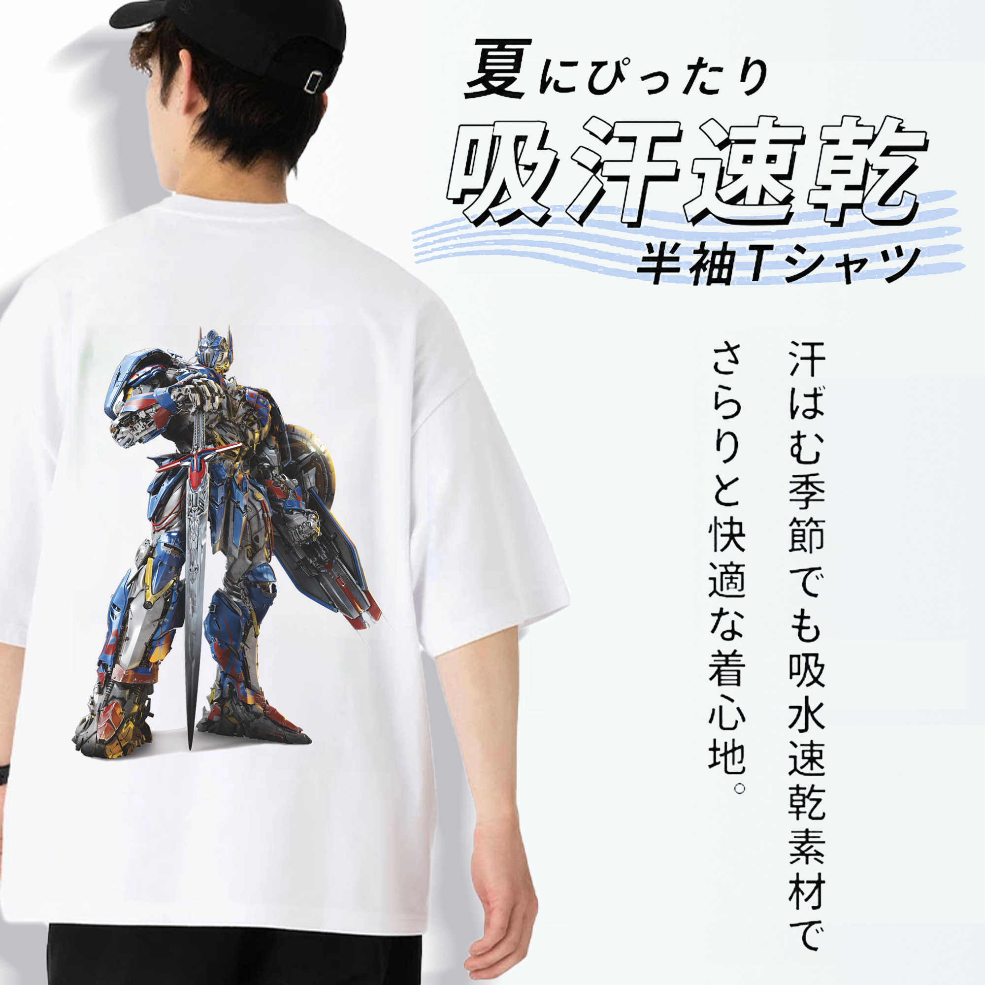 Transformers トランスフォーマー 綿100％ メンズ半袖Tシャツ（バックプリント） 通気性