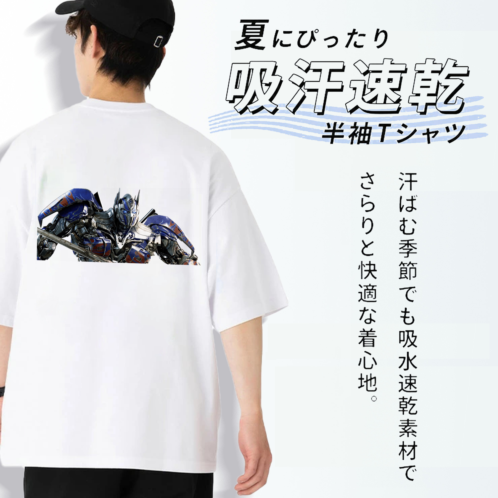 Transformers トランスフォーマー 綿100％ メンズ半袖Tシャツ（バックプリント） 通気性