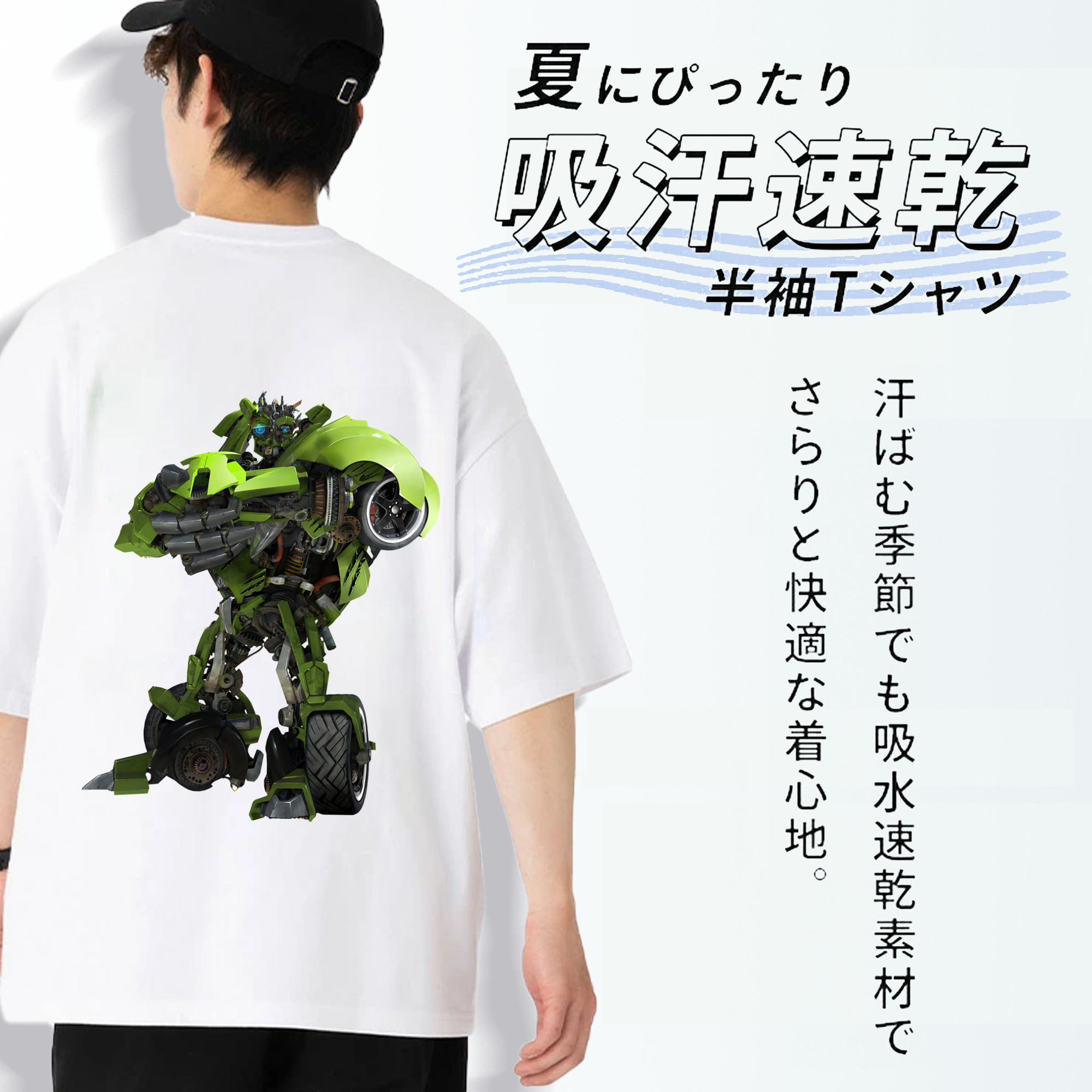 Transformers トランスフォーマー 綿100％ メンズ半袖Tシャツ（バックプリント） 通気性