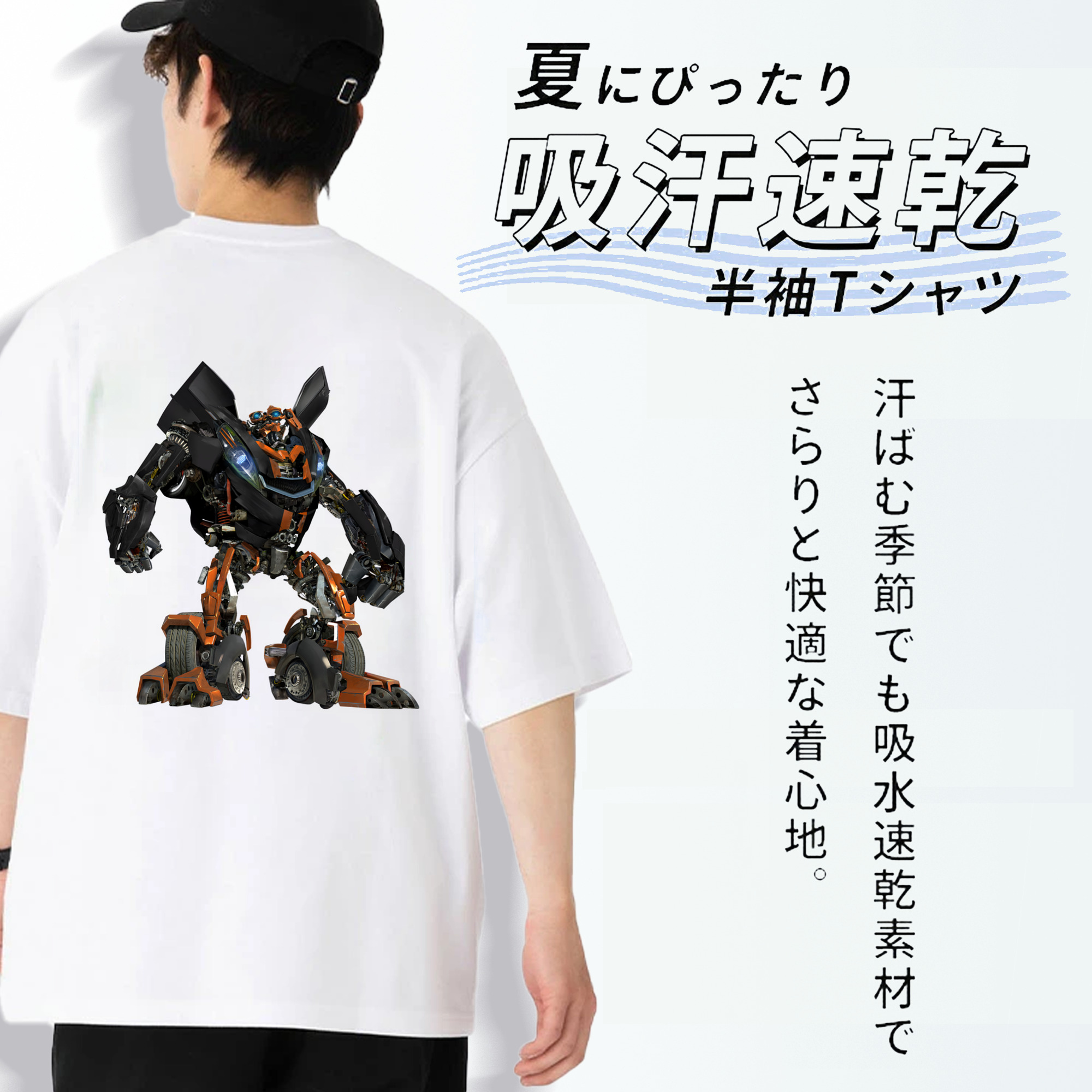 Transformers トランスフォーマー 綿100％ メンズ半袖Tシャツ（バックプリント） 通気性