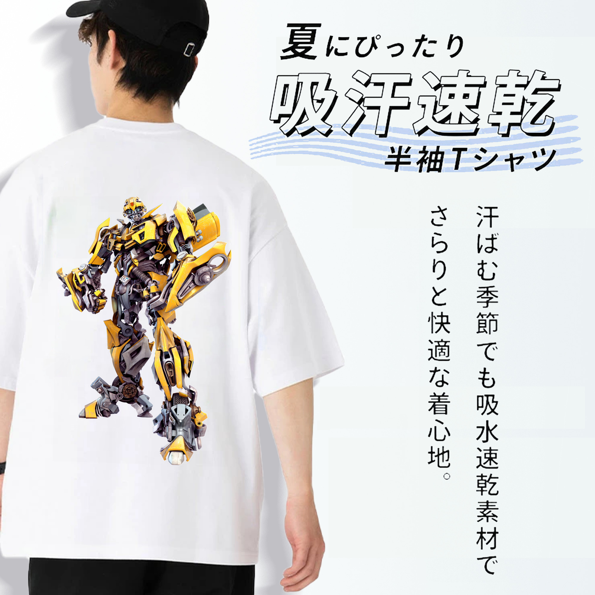 Transformers トランスフォーマー 綿100％ メンズ半袖Tシャツ（バックプリント） 通気性