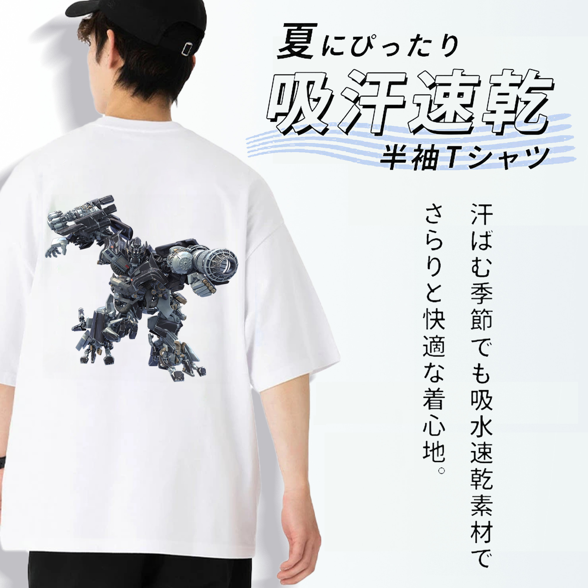 Transformers トランスフォーマー 綿100％ メンズ半袖Tシャツ（バックプリント） 通気性