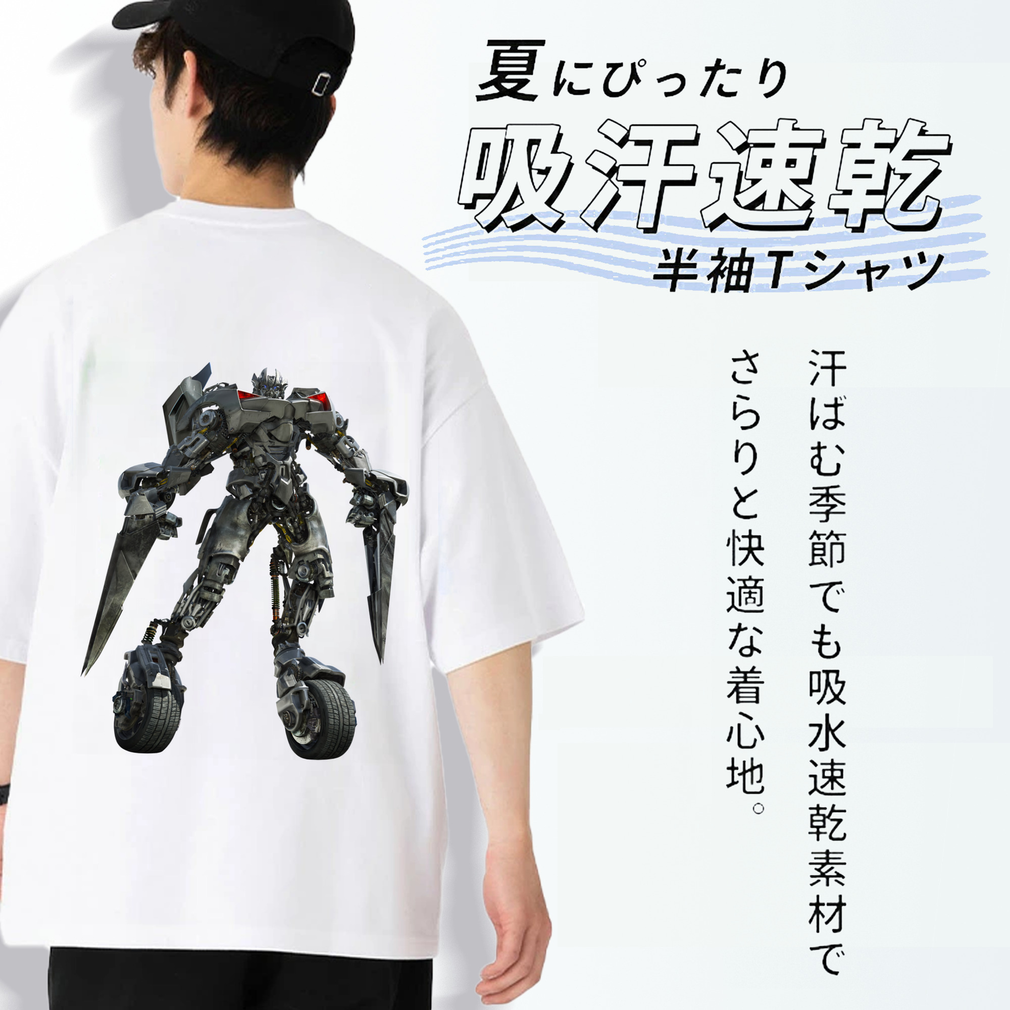 Transformers トランスフォーマー 綿100％ メンズ半袖Tシャツ（バックプリント） 通気性