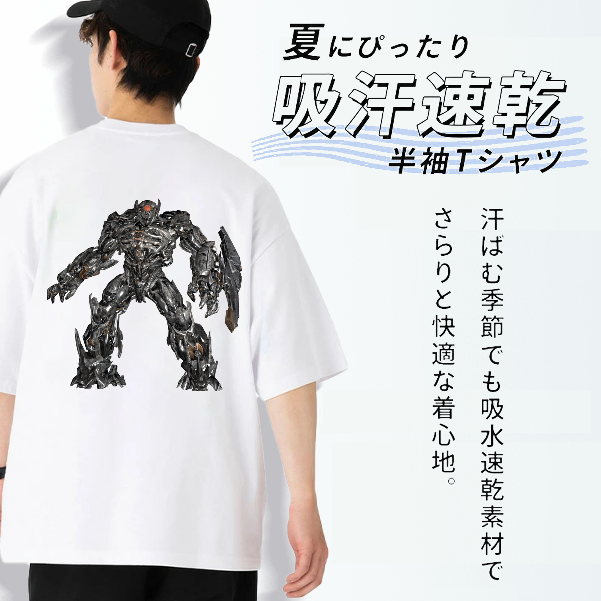 Transformers トランスフォーマー 綿100％ メンズ半袖Tシャツ（バックプリント） 通気性