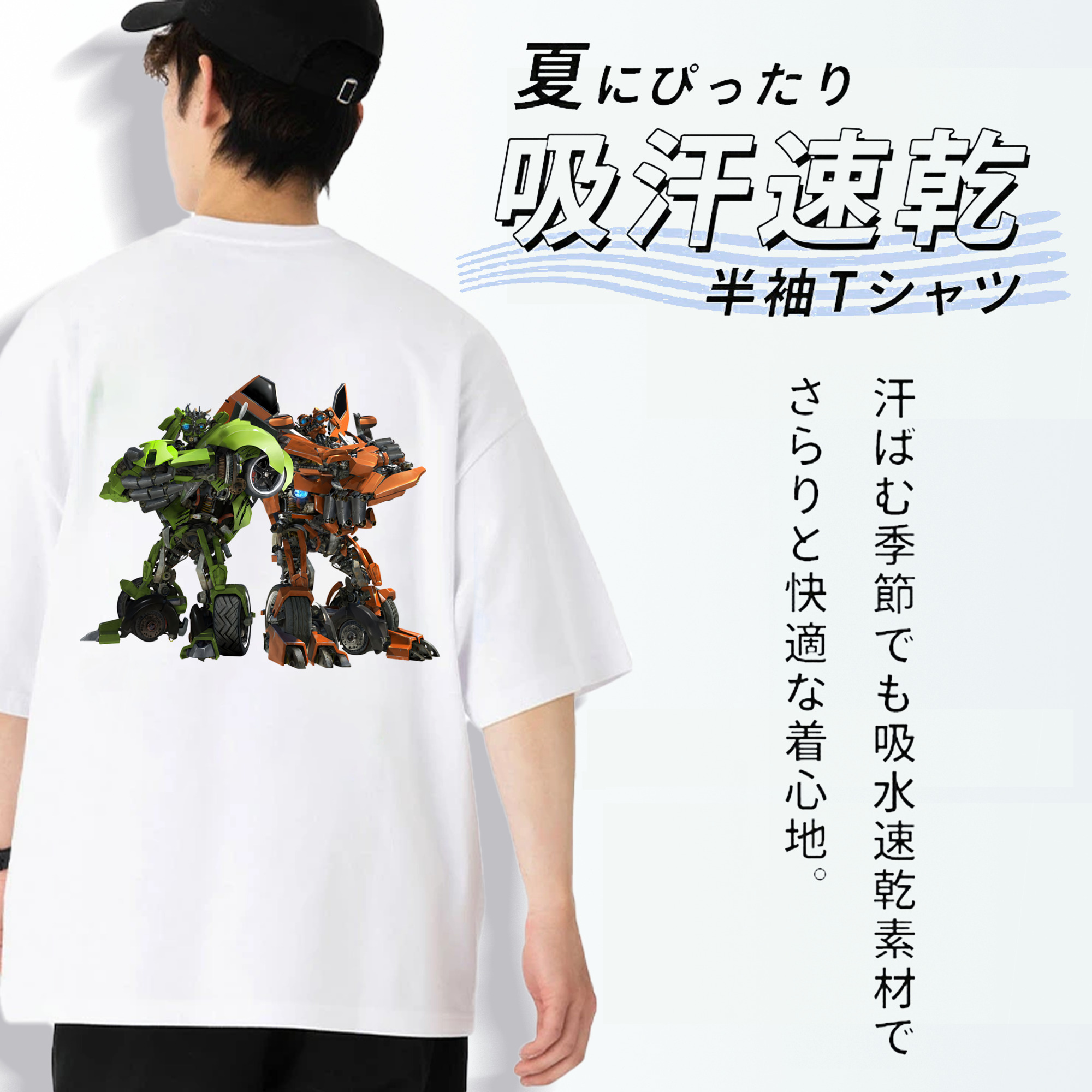 Transformers トランスフォーマー 綿100％ メンズ半袖Tシャツ（バックプリント） 通気性