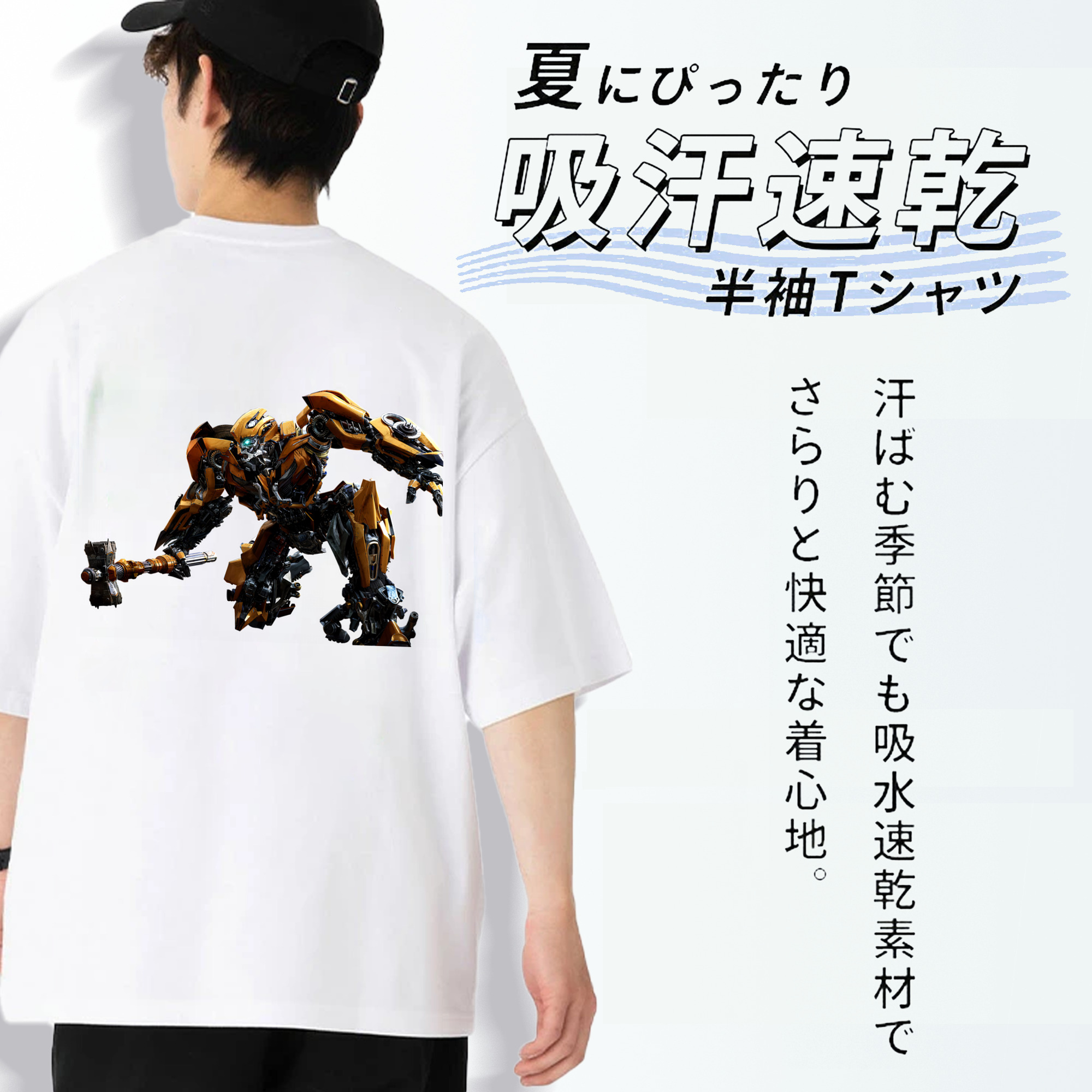Transformers トランスフォーマー 綿100％ メンズ半袖Tシャツ（バックプリント） 通気性