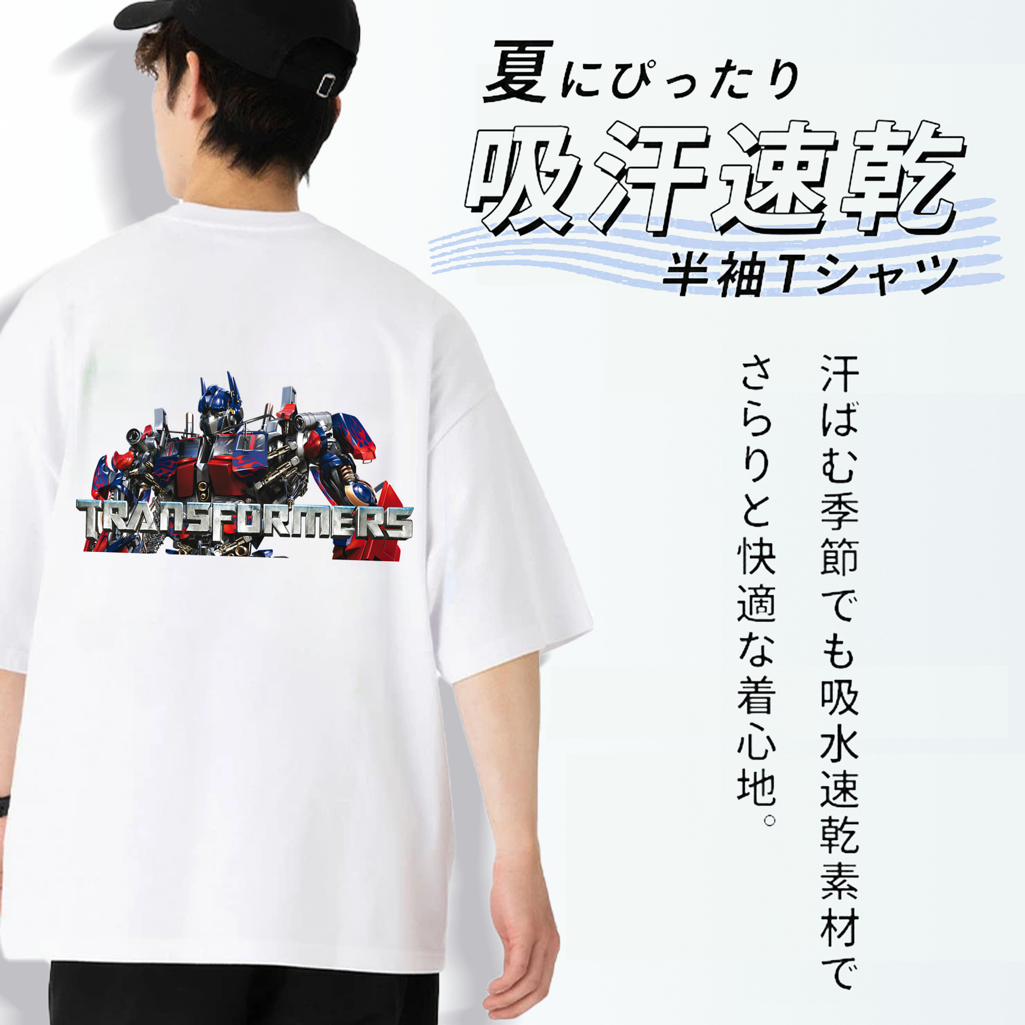 Transformers トランスフォーマー 綿100％ メンズ半袖Tシャツ（バックプリント） 通気性