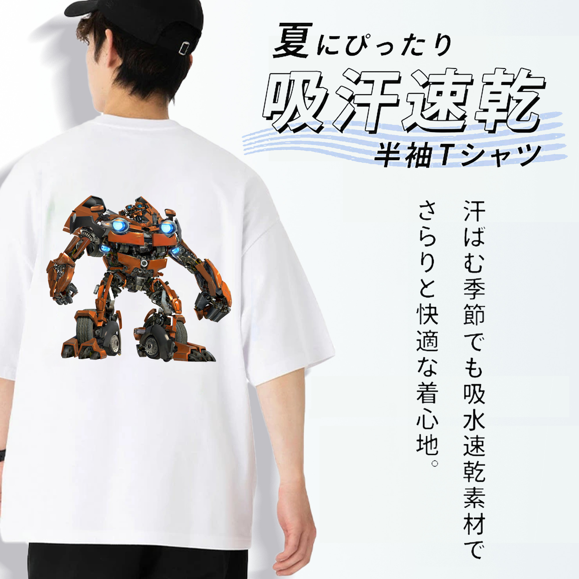 Transformers トランスフォーマー 綿100％ メンズ半袖Tシャツ（バックプリント） 通気性