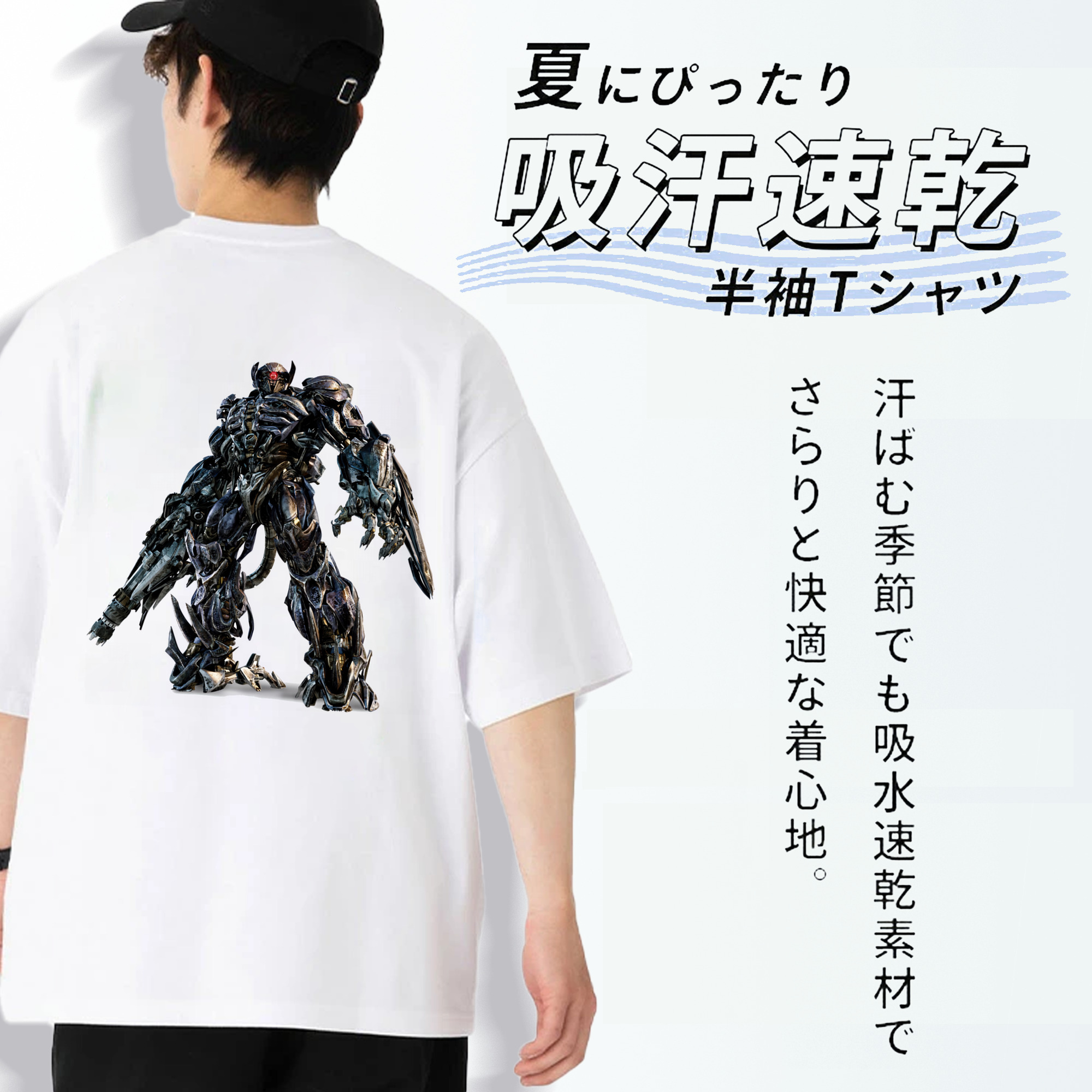 Transformers トランスフォーマー 綿100％ メンズ半袖Tシャツ（バックプリント） 通気性