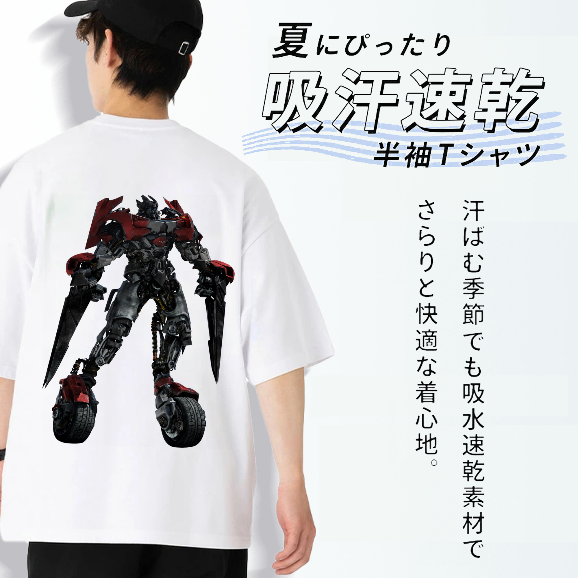 Transformers トランスフォーマー 綿100％ メンズ半袖Tシャツ（バックプリント） 通気性