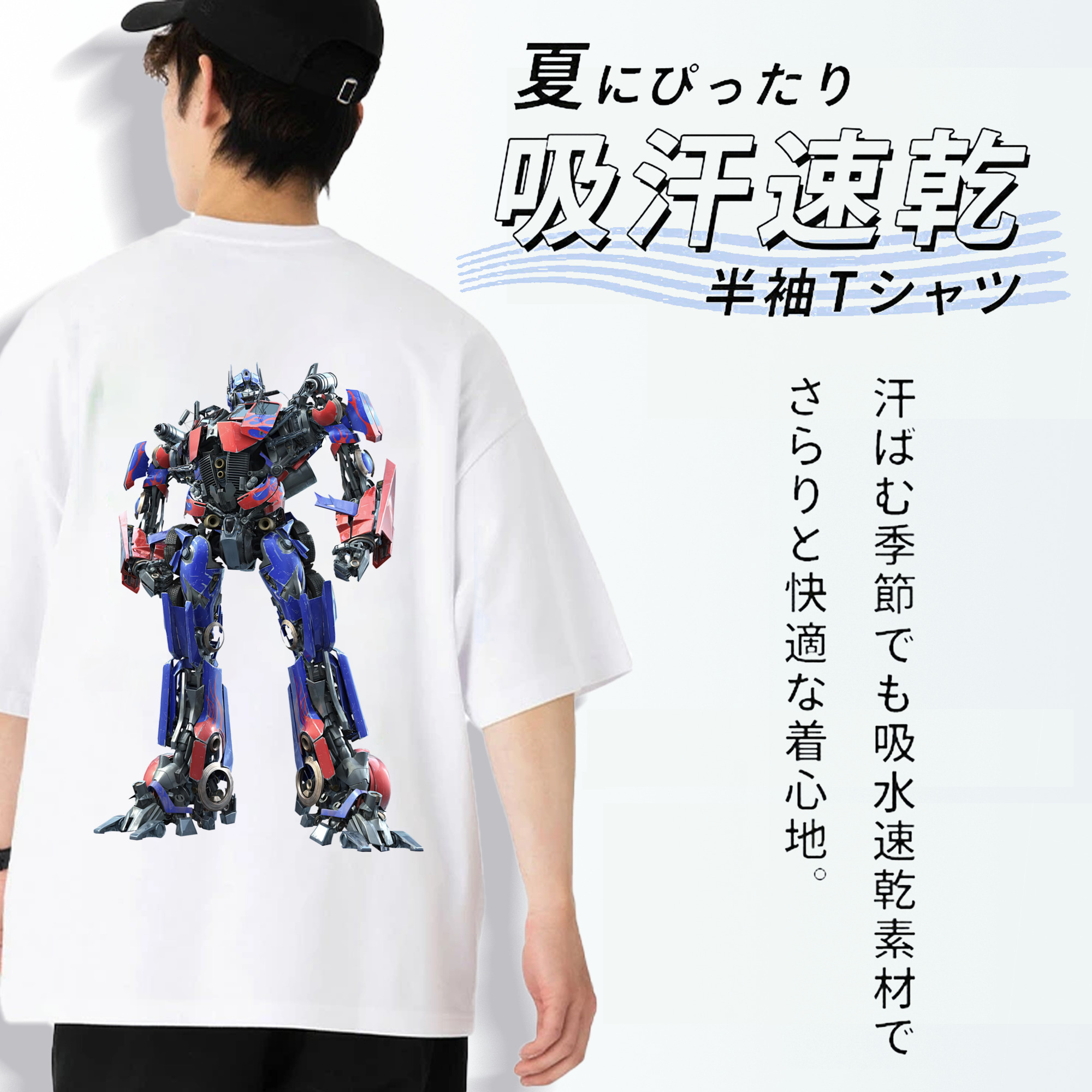 Transformers トランスフォーマー 綿100％ メンズ半袖Tシャツ（バックプリント） 通気性