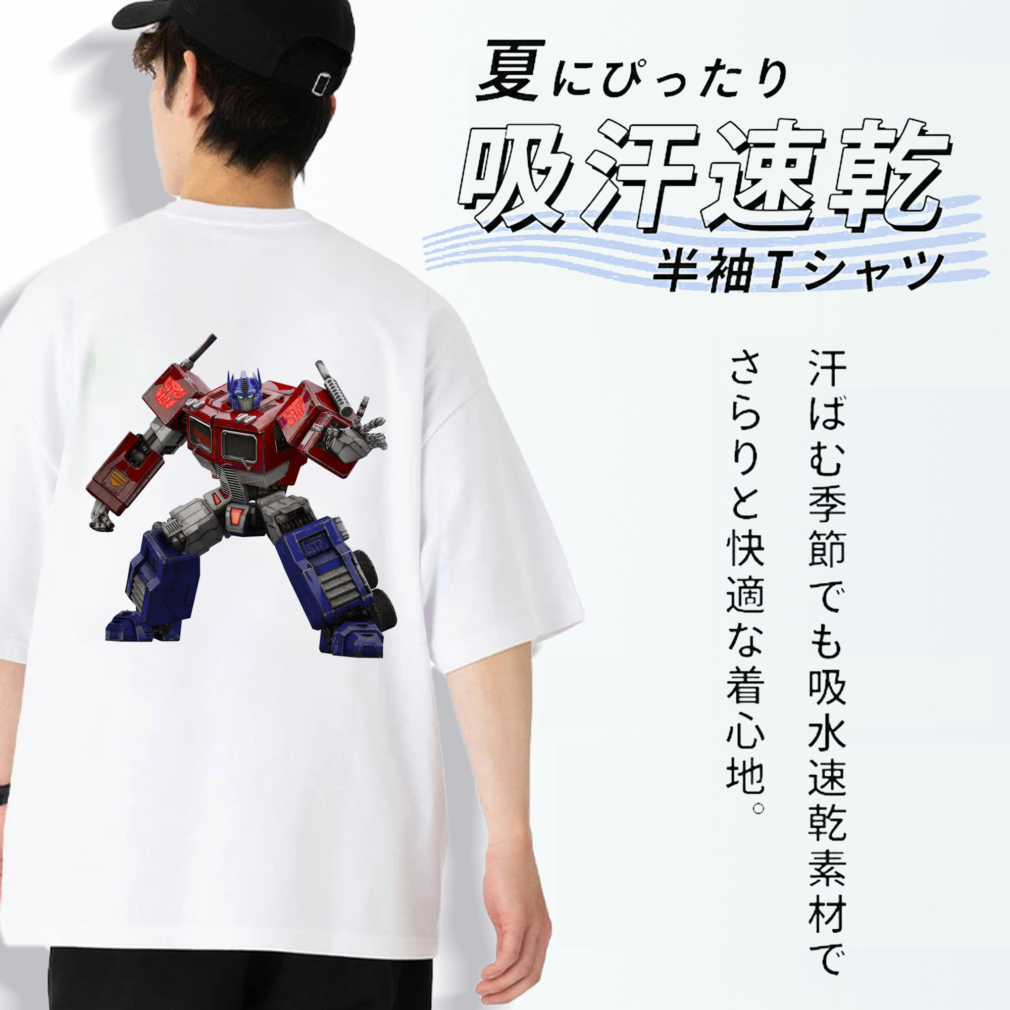 Transformers トランスフォーマー 綿100％ メンズ半袖Tシャツ（バックプリント） 通気性