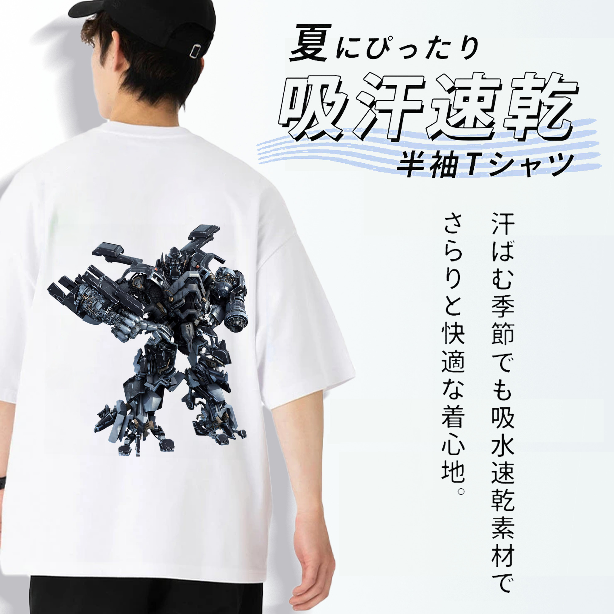 Transformers トランスフォーマー 綿100％ メンズ半袖Tシャツ（バックプリント） 通気性
