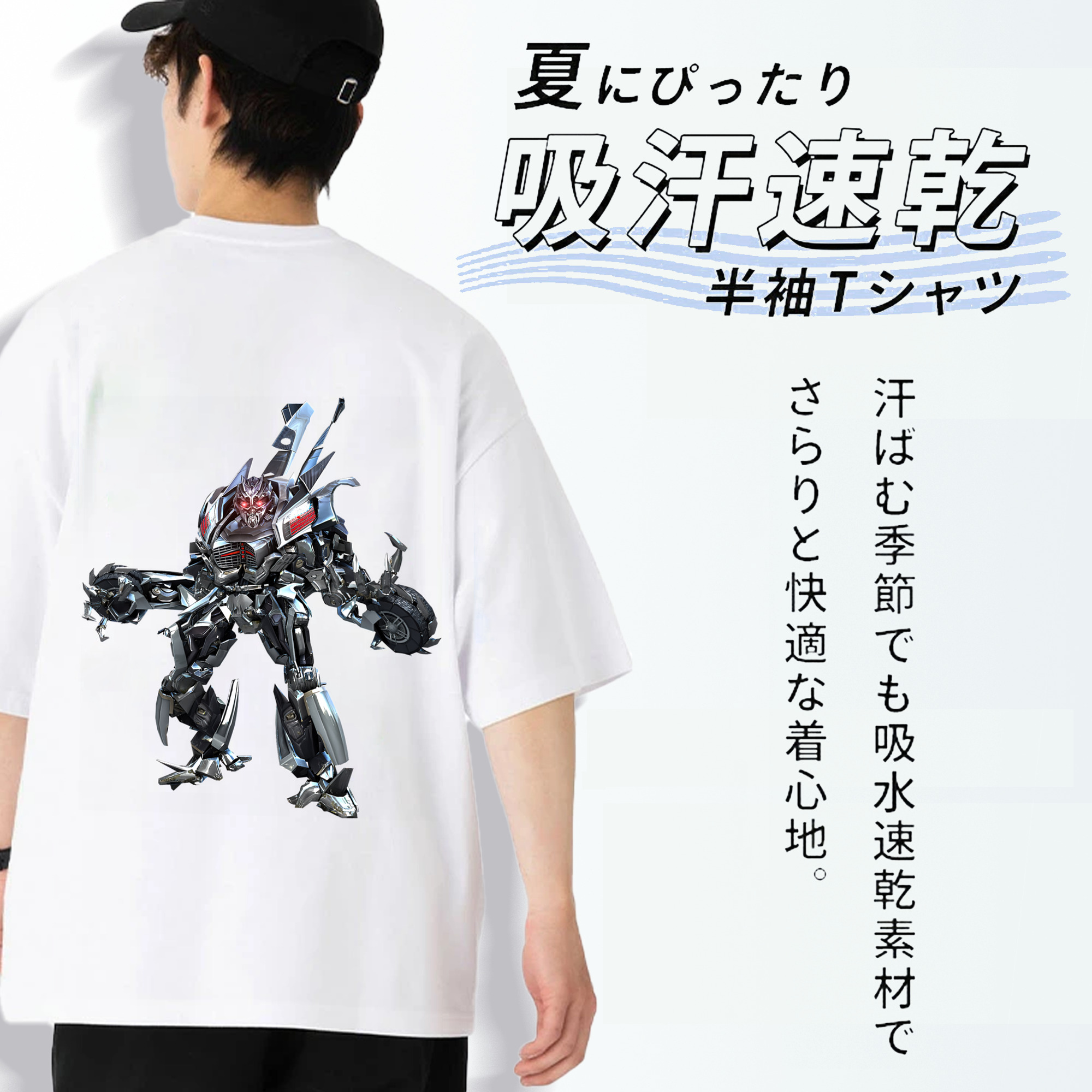 Transformers トランスフォーマー 綿100％ メンズ半袖Tシャツ（バックプリント） 通気性
