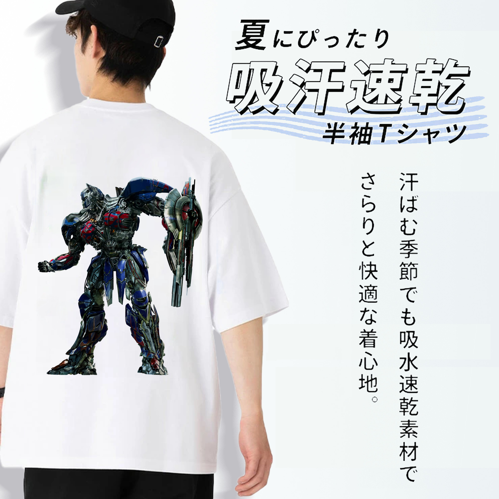 Transformers トランスフォーマー 綿100％ メンズ半袖Tシャツ（バックプリント） 通気性