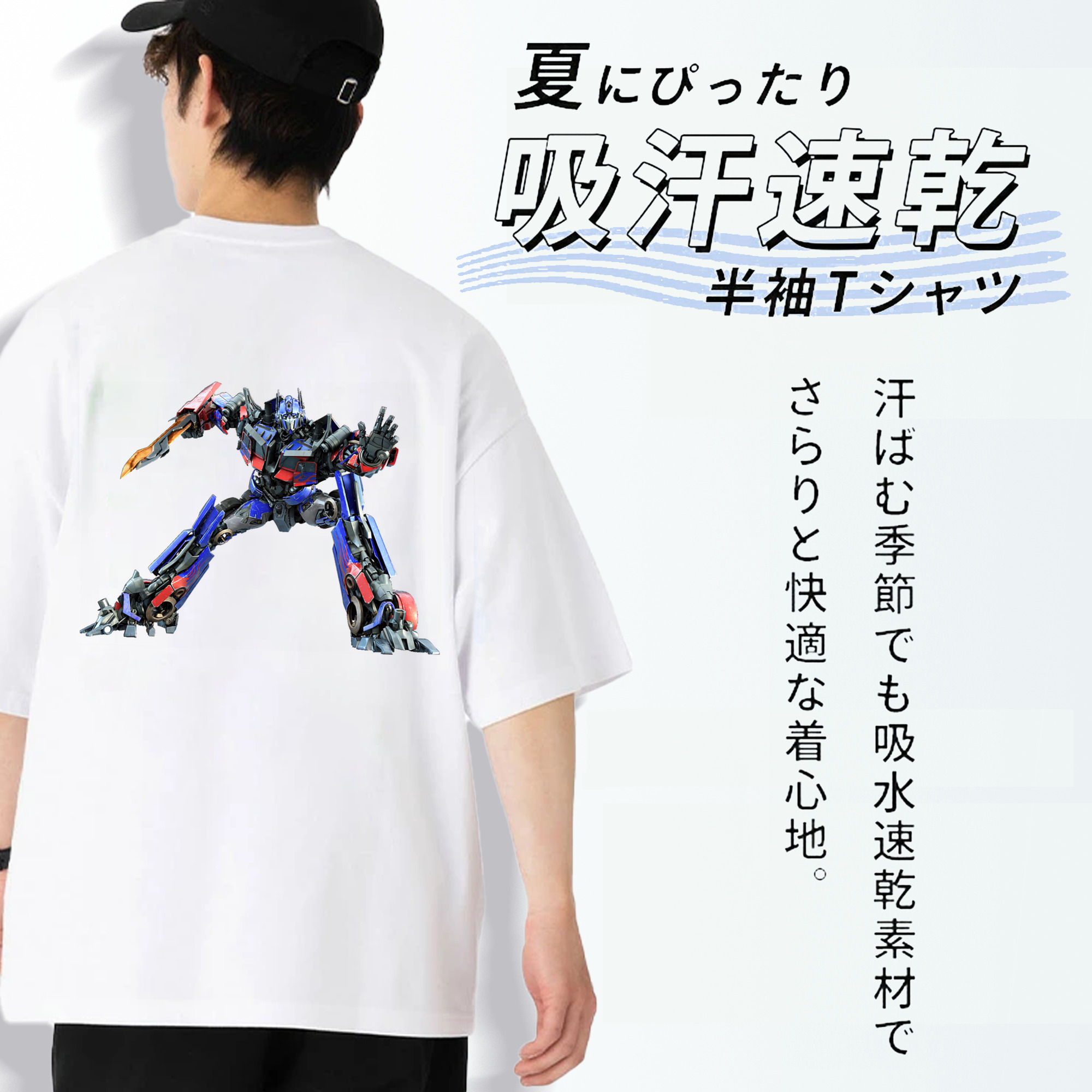 Transformers トランスフォーマー 綿100％ メンズ半袖Tシャツ（バックプリント） 通気性