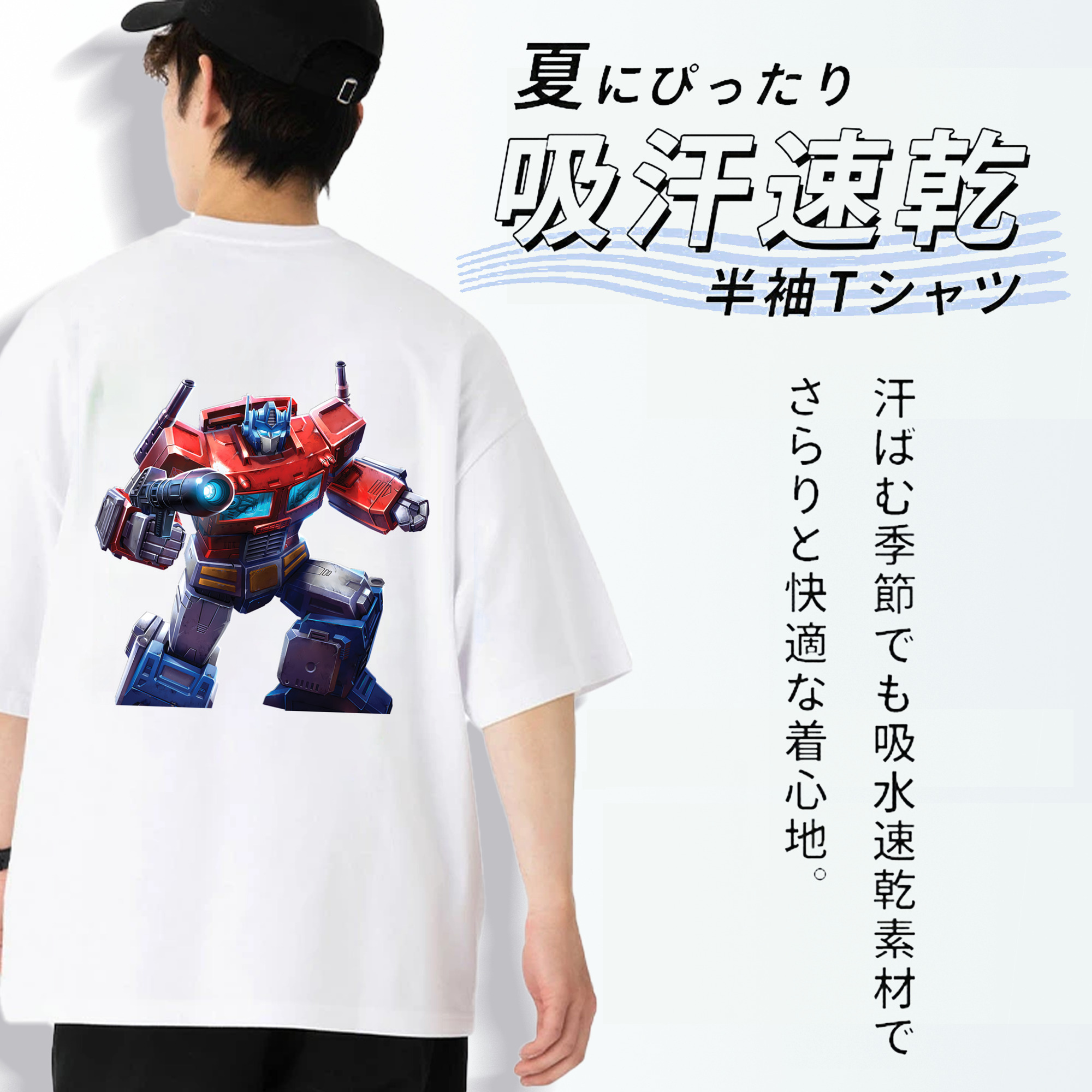 Transformers トランスフォーマー 綿100％ メンズ半袖Tシャツ（バックプリント） 通気性
