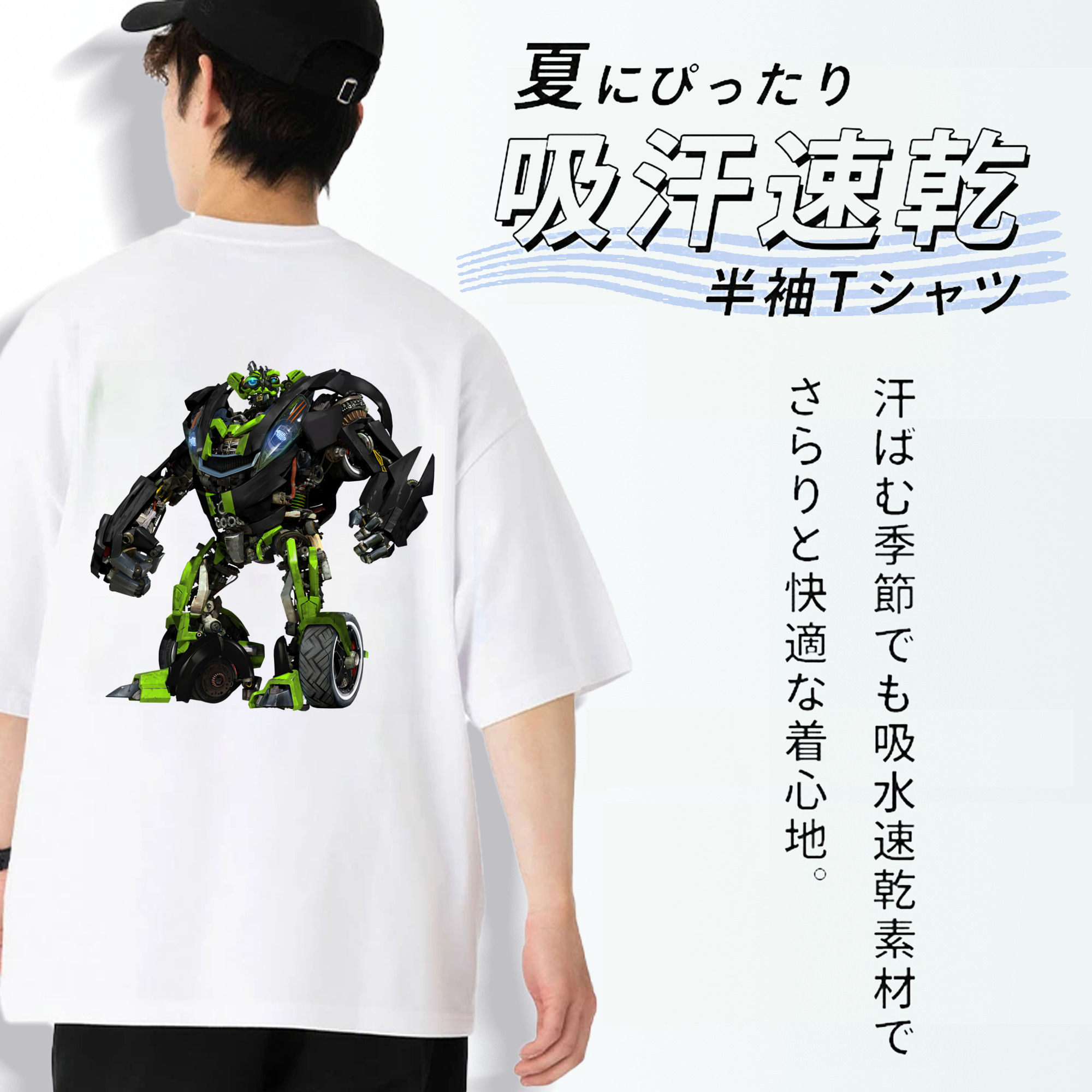 Transformers トランスフォーマー 綿100％ メンズ半袖Tシャツ（バックプリント） 通気性