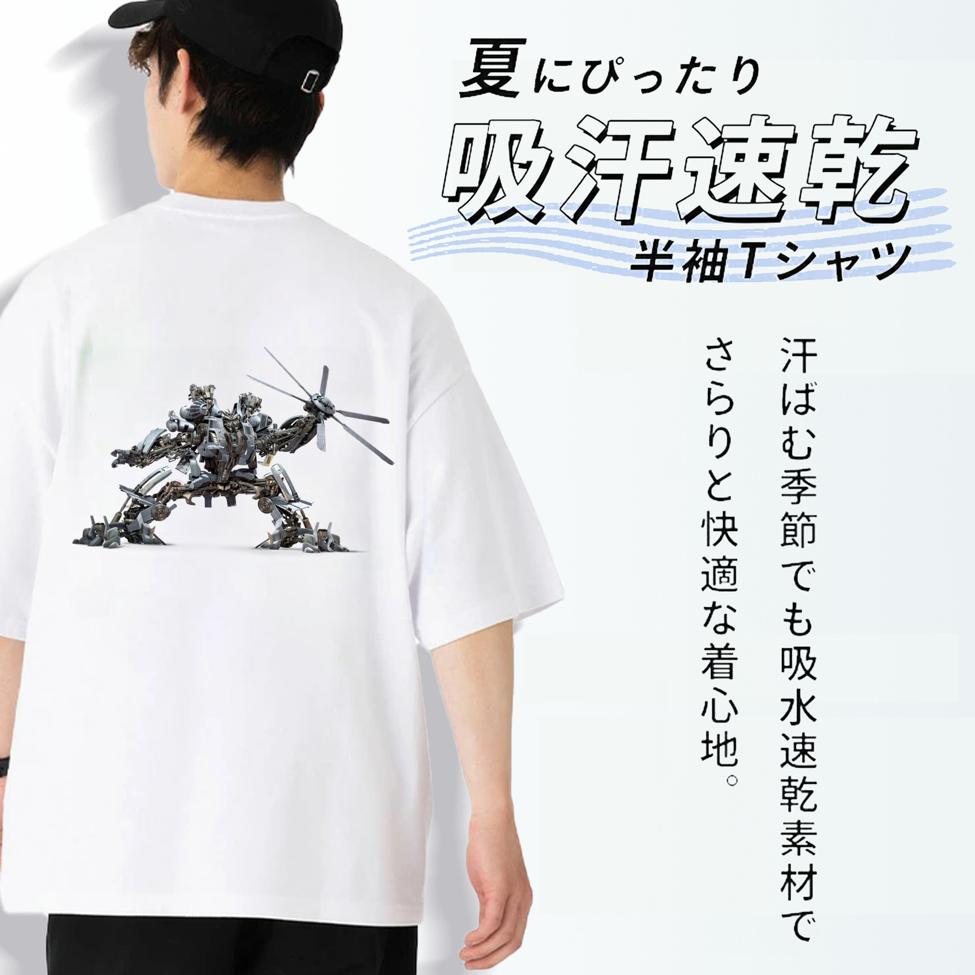 Transformers トランスフォーマー 綿100％ メンズ半袖Tシャツ（バックプリント） 通気性