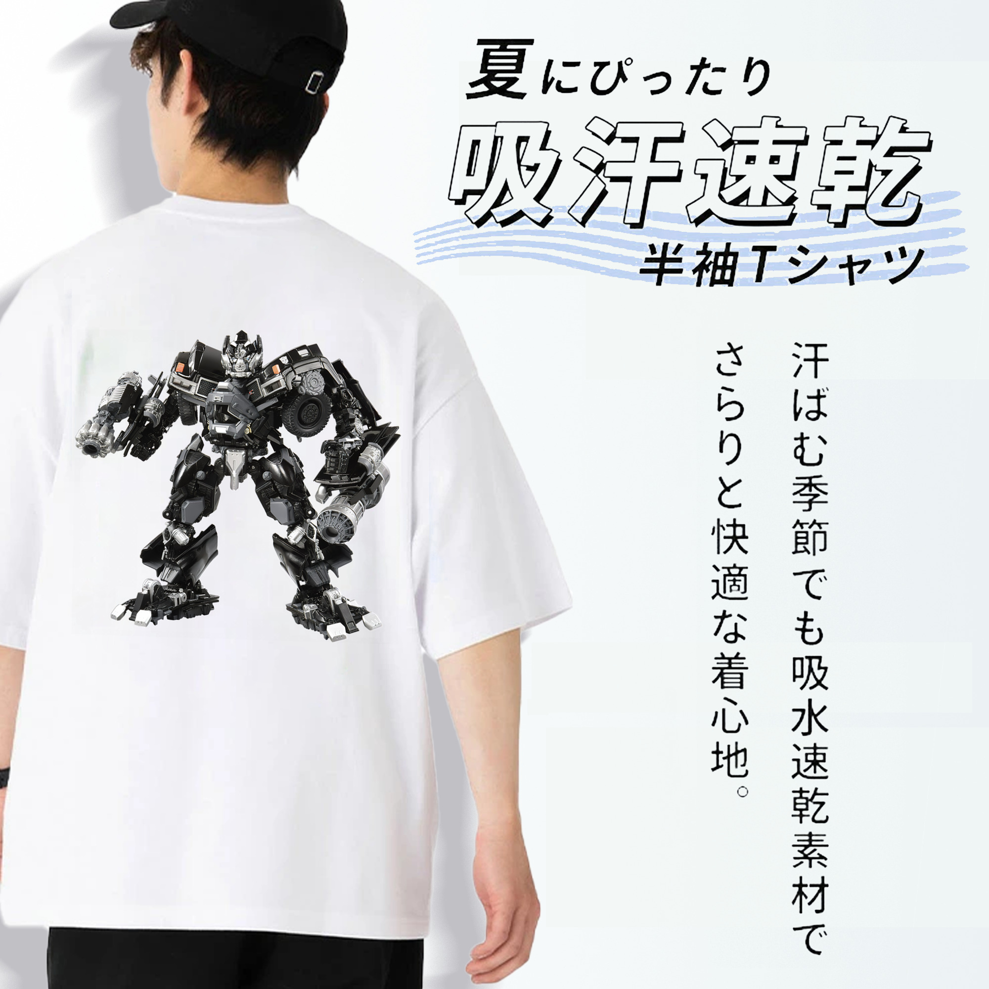 Transformers トランスフォーマー 綿100％ メンズ半袖Tシャツ（バックプリント） 通気性