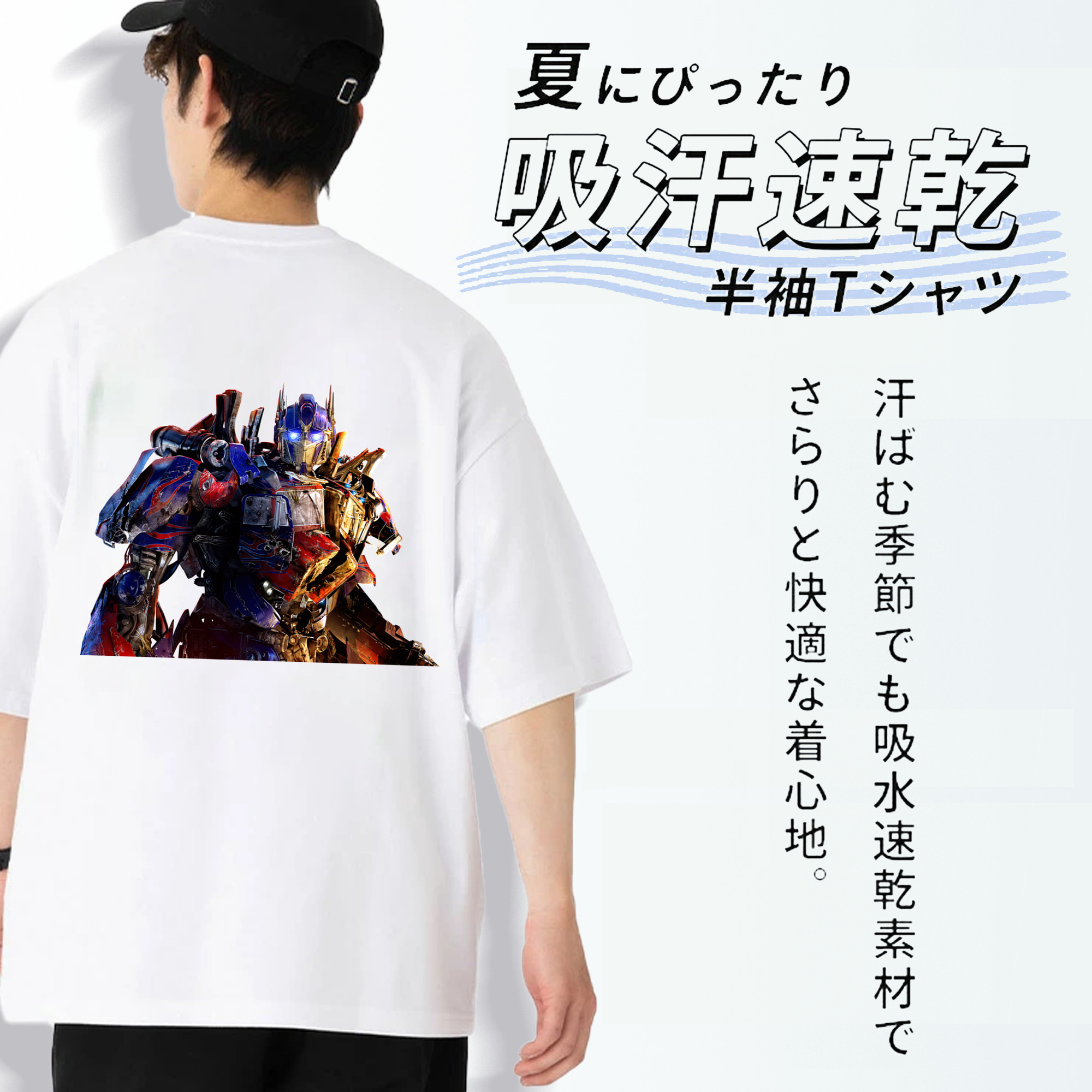 Transformers トランスフォーマー 綿100％ メンズ半袖Tシャツ（バックプリント） 通気性