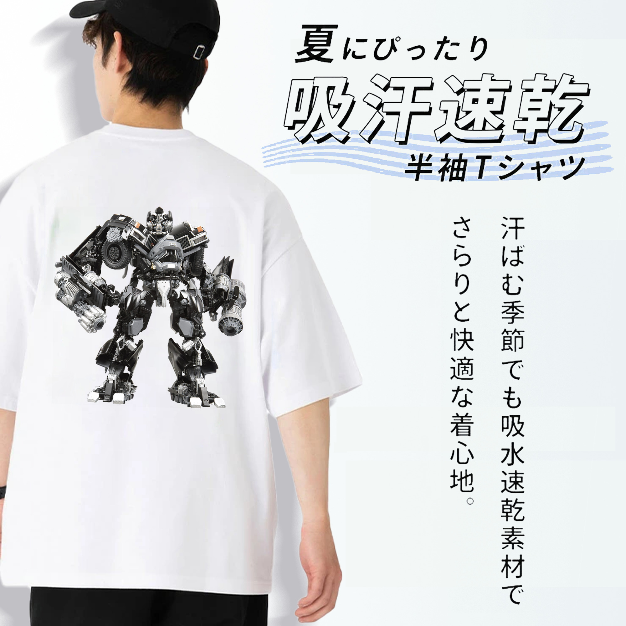 Transformers トランスフォーマー 綿100％ メンズ半袖Tシャツ（バックプリント） 通気性
